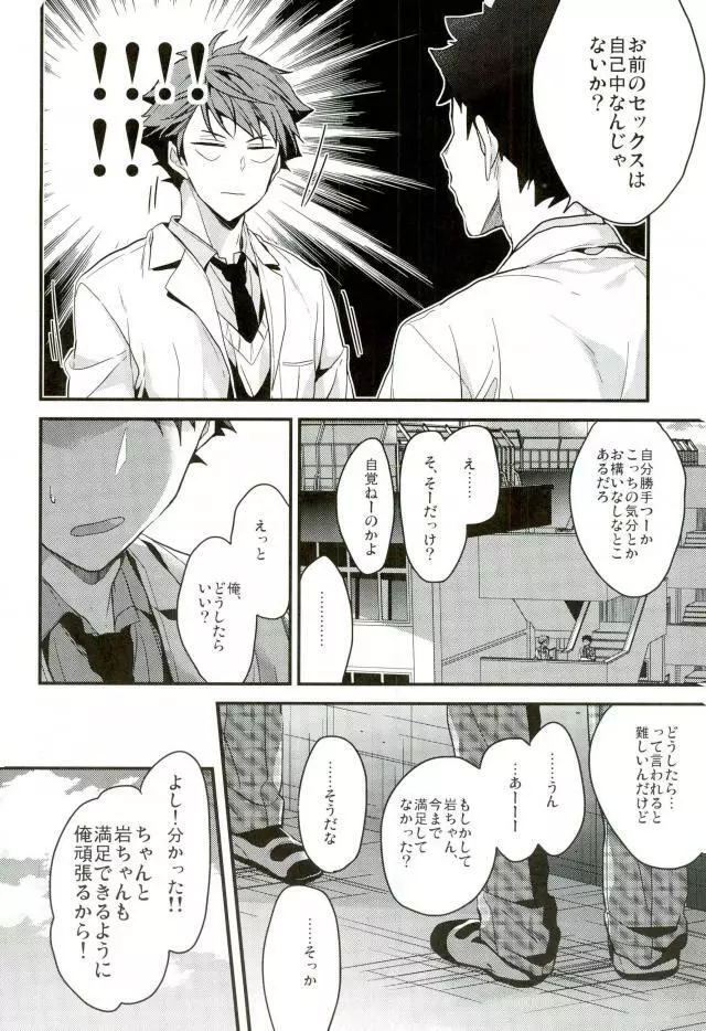 降参 Page.5