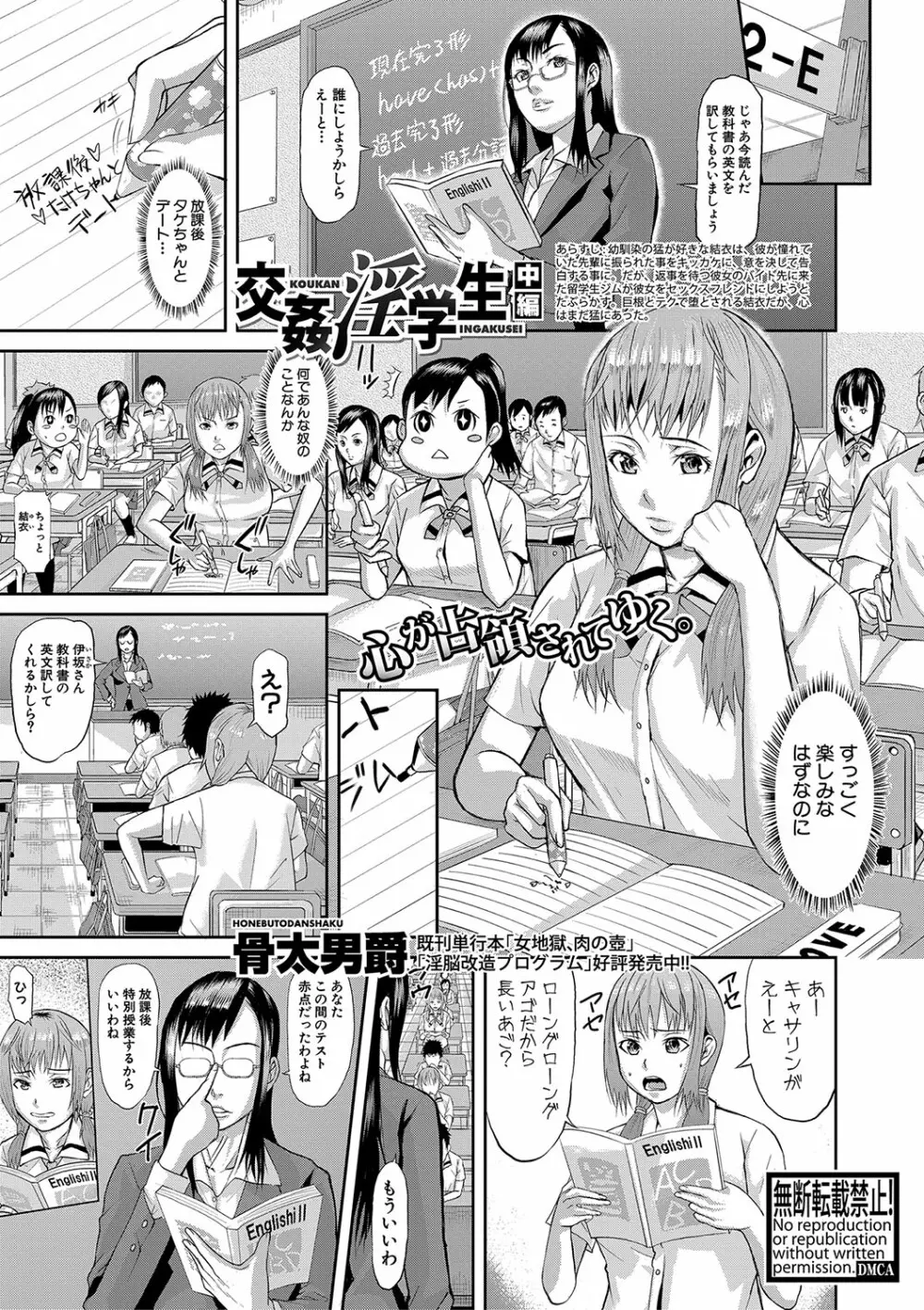 COMIC 真激 2018年1月号 Page.178