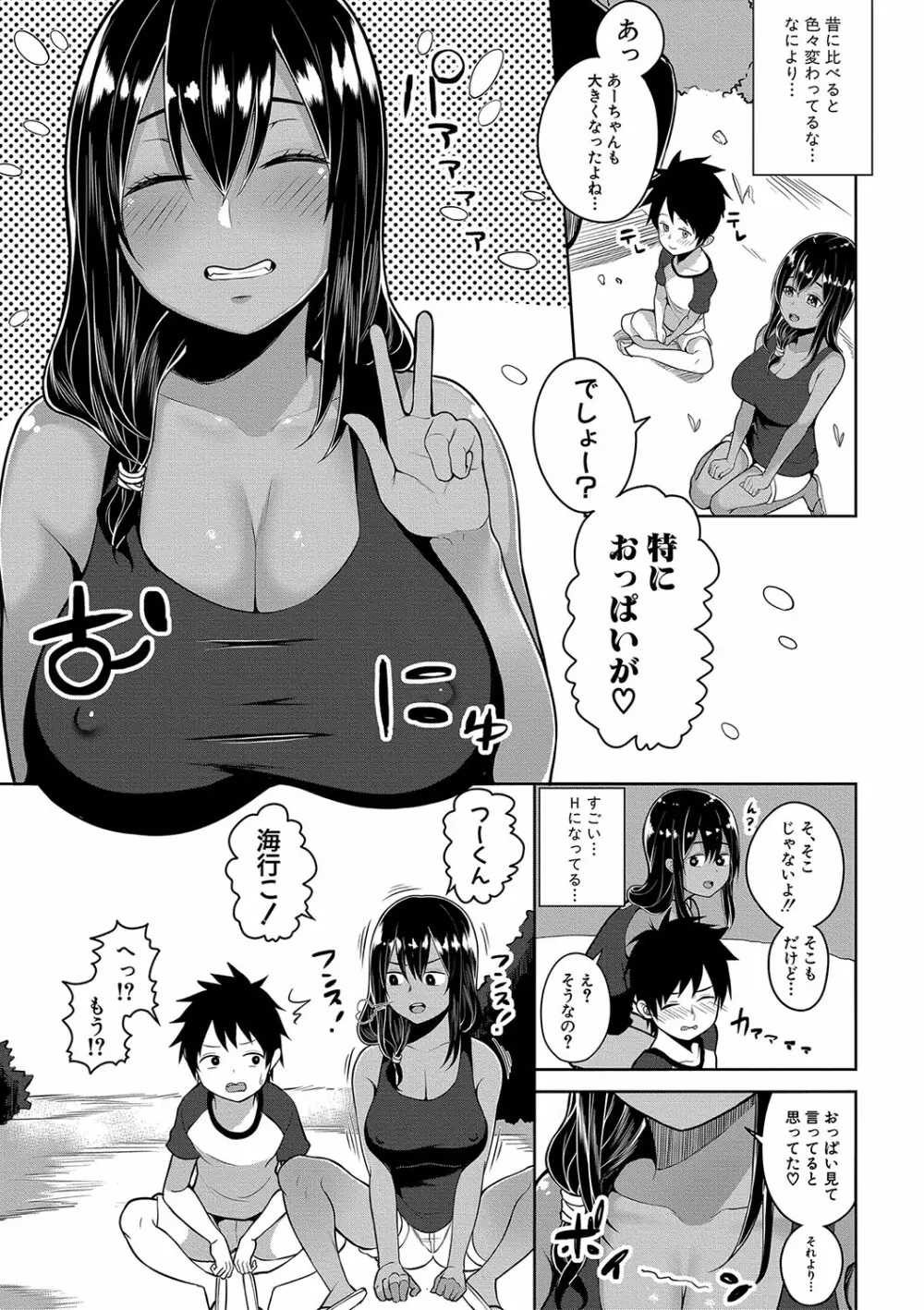 COMIC 真激 2018年1月号 Page.206