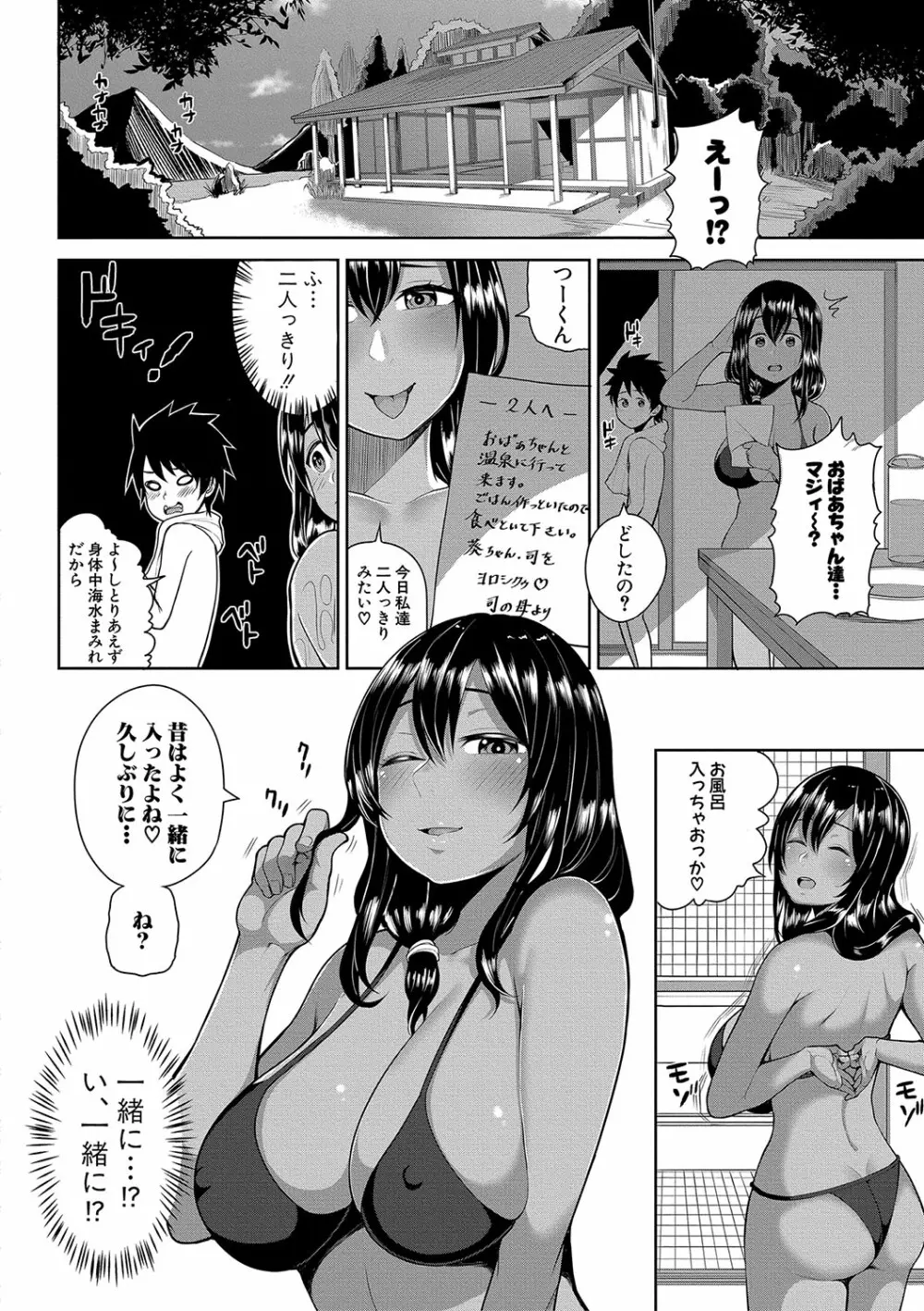 COMIC 真激 2018年1月号 Page.217