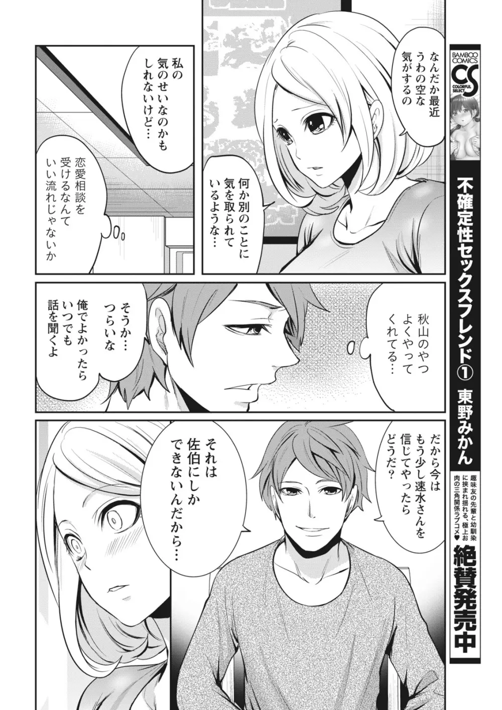 月刊 ビタマン 2018年1月号 Page.18