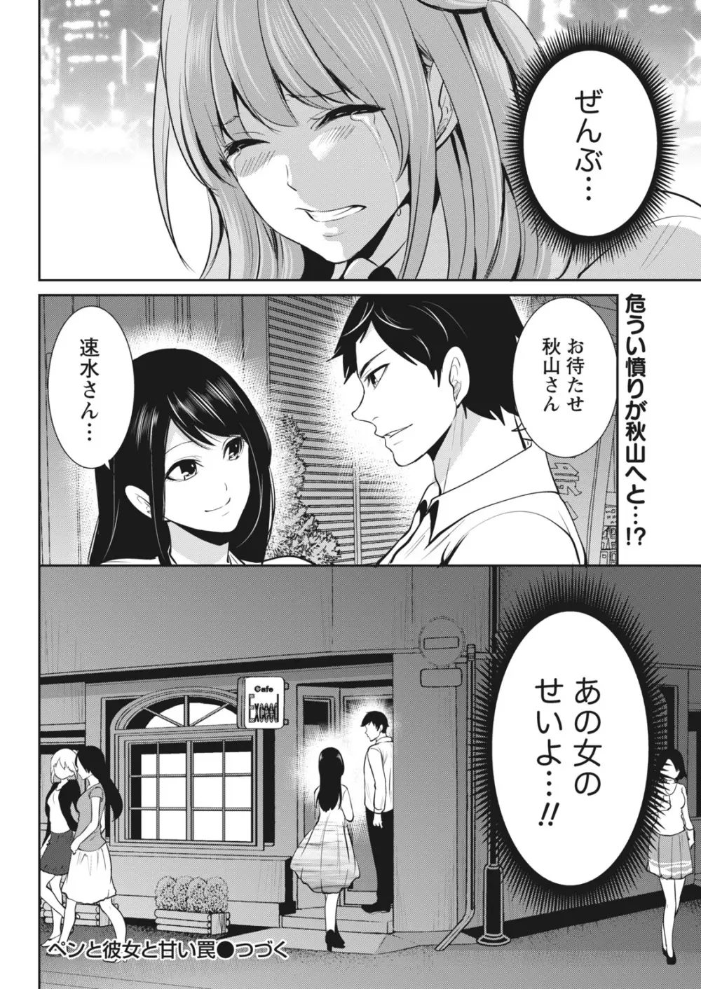 月刊 ビタマン 2018年1月号 Page.30
