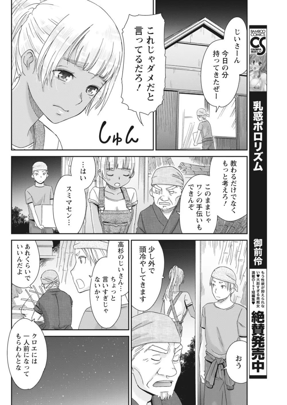 月刊 ビタマン 2018年1月号 Page.56