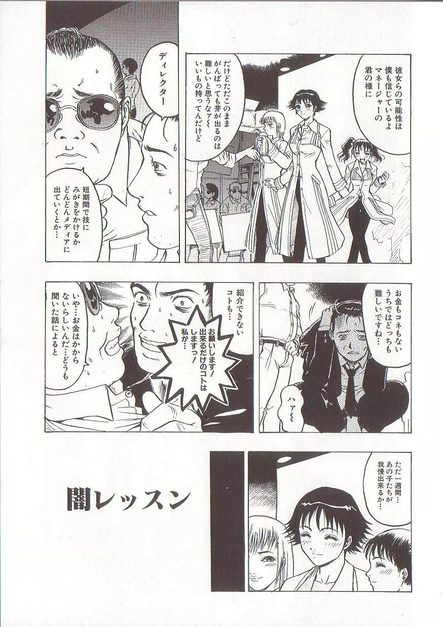 女王様はM奴隷 Page.129