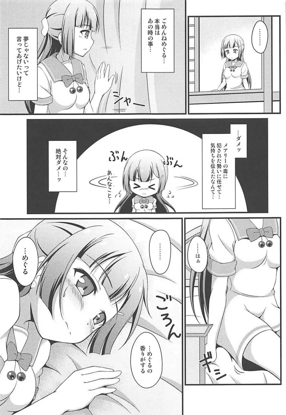 BREAKタイム2 Page.4