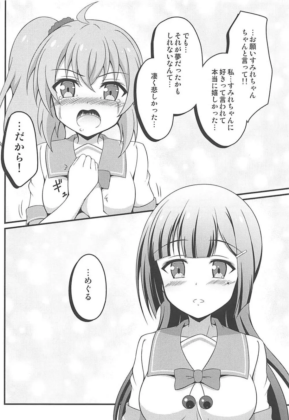 BREAKタイム2 Page.9