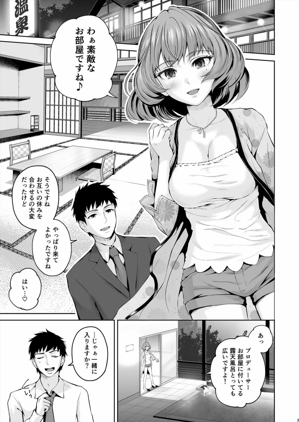 楓さんにやさしくえっちないじわるされる本 Page.4