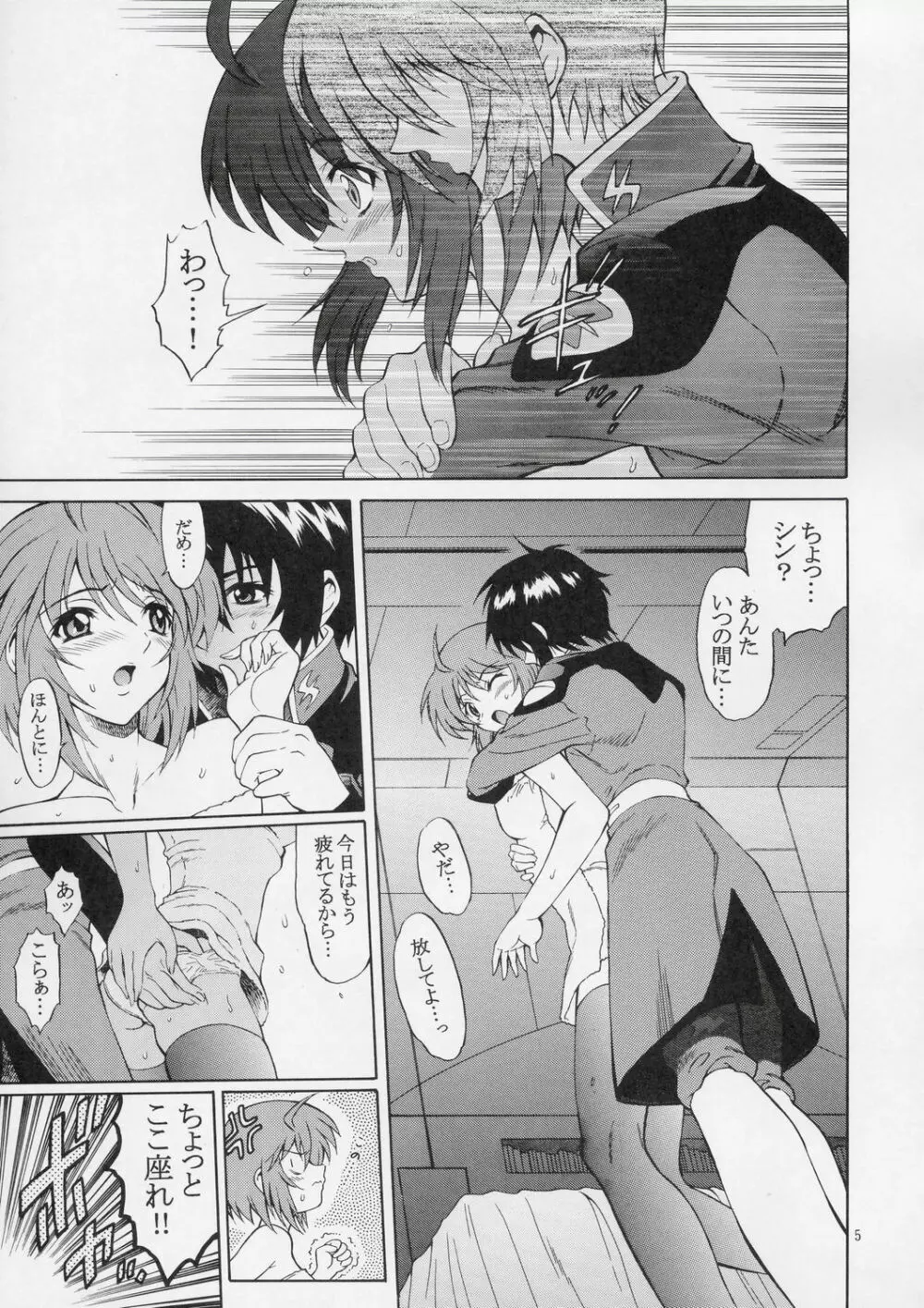 BURNING!! Page.4
