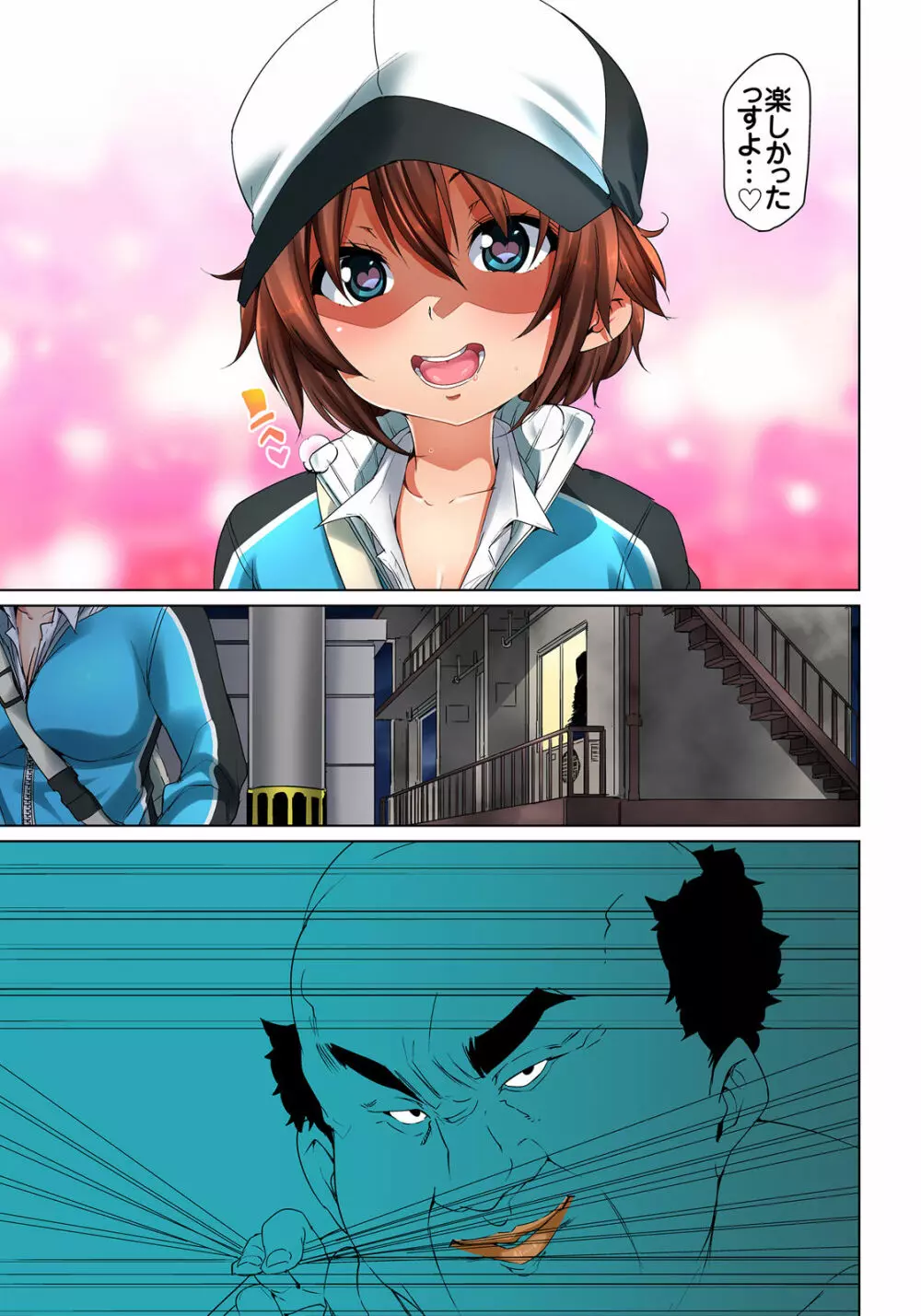 貼ったらヤレちゃう!? えろシール~ワガママJKのアソコをたった1枚で奴隷に~ 1-10 Page.225
