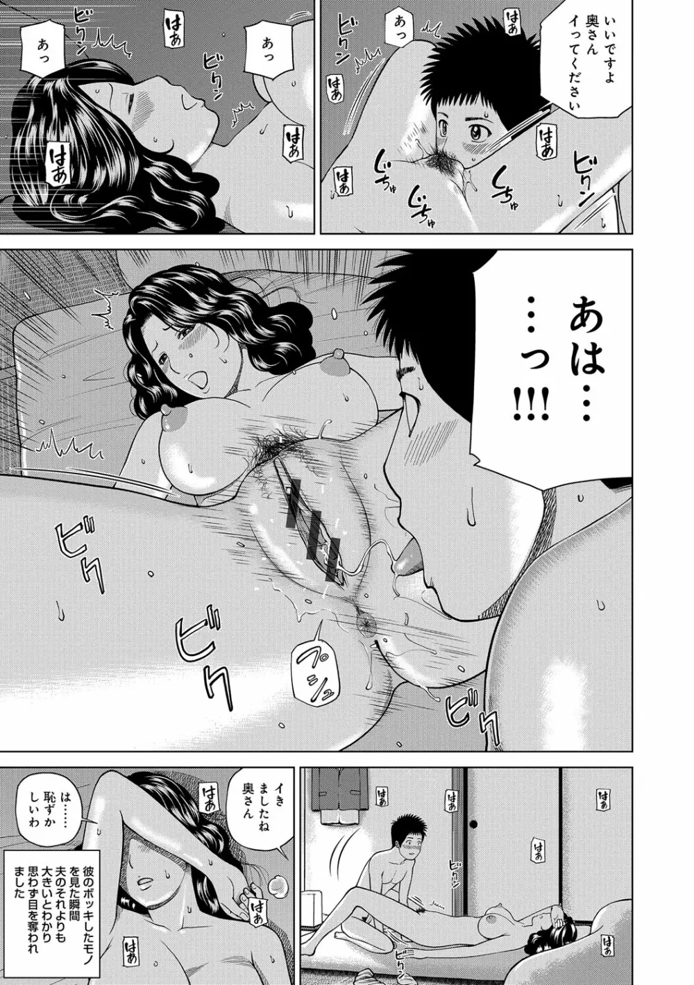 桃尻団地ママさんバレー同好会 Page.173