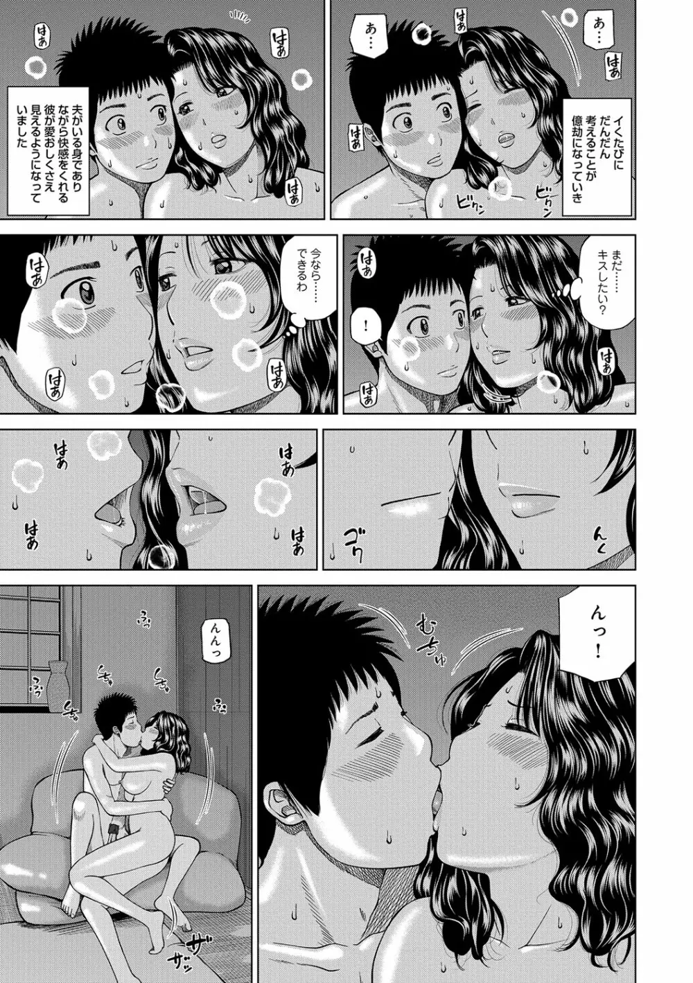 桃尻団地ママさんバレー同好会 Page.175