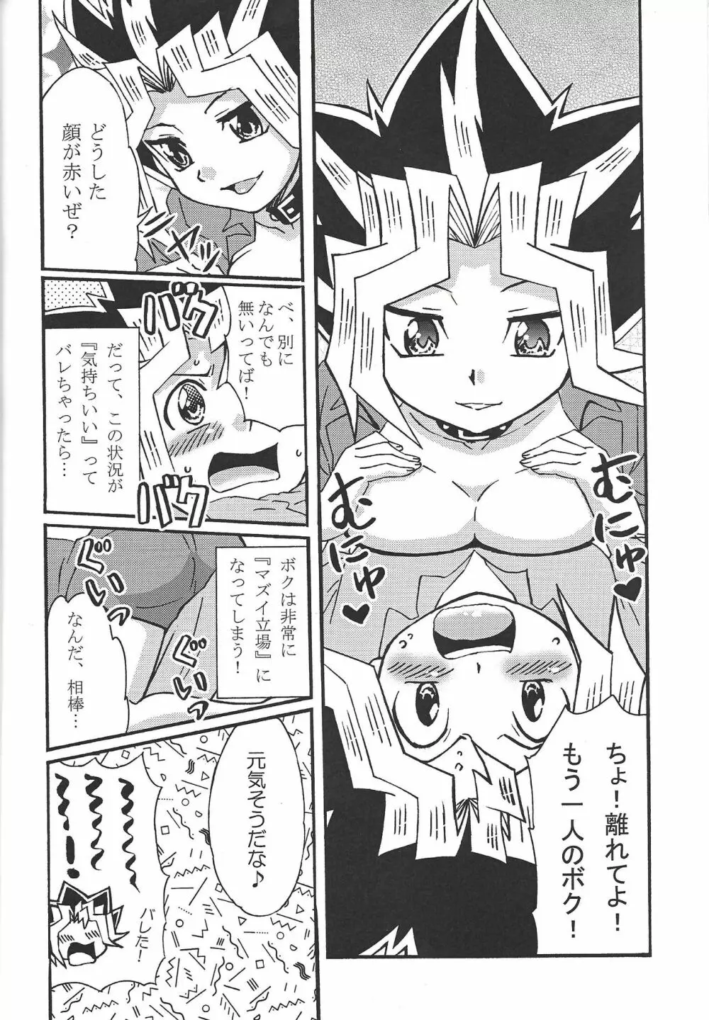 ドリームルーム Page.17