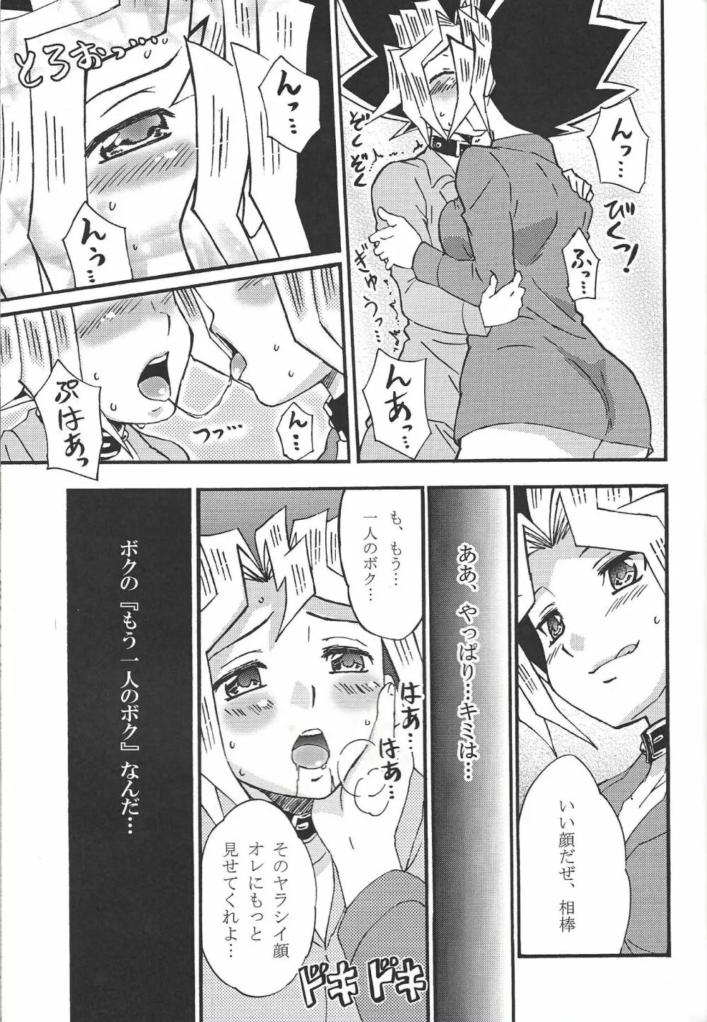 ドリームルーム Page.20