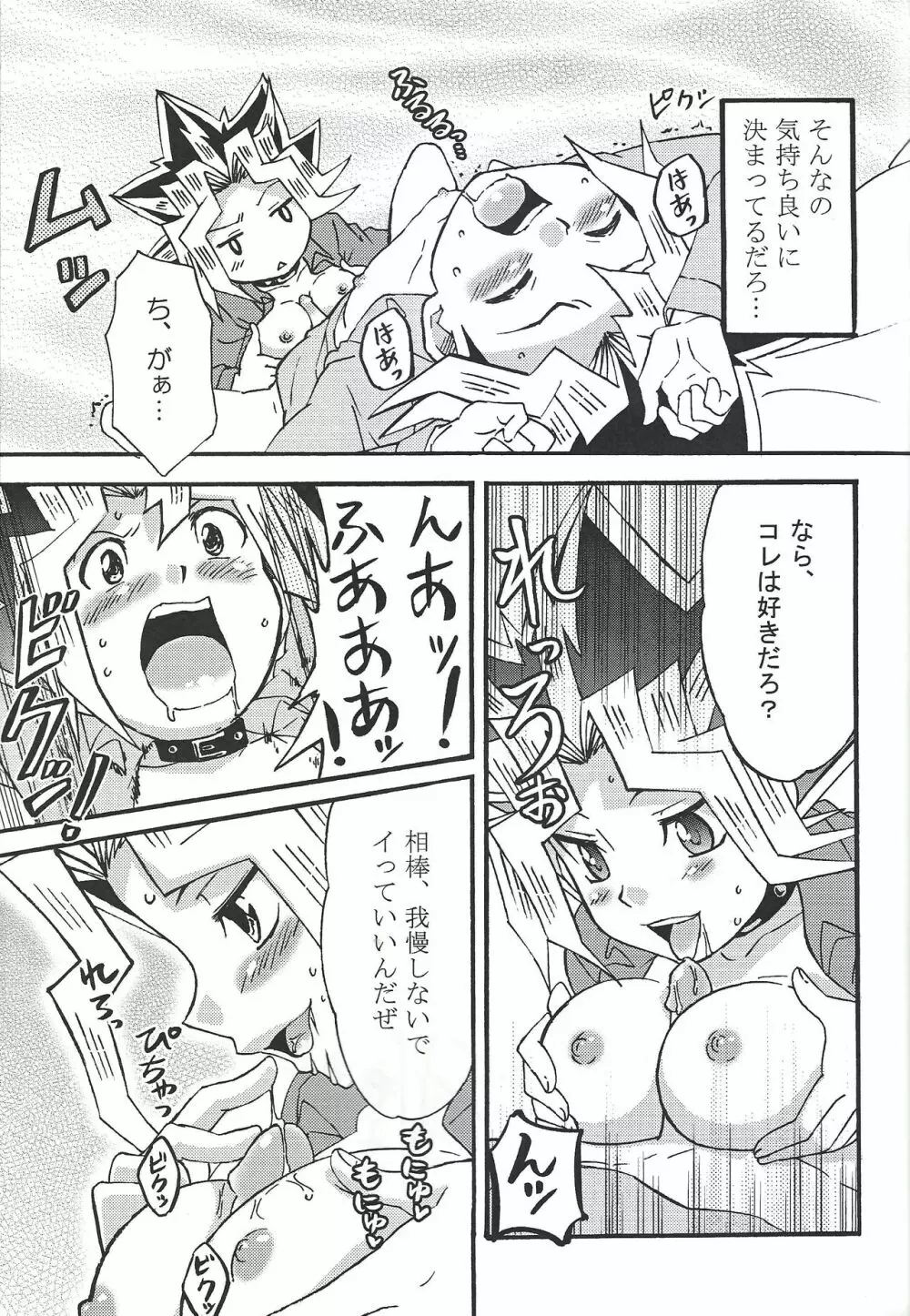 ドリームルーム Page.22