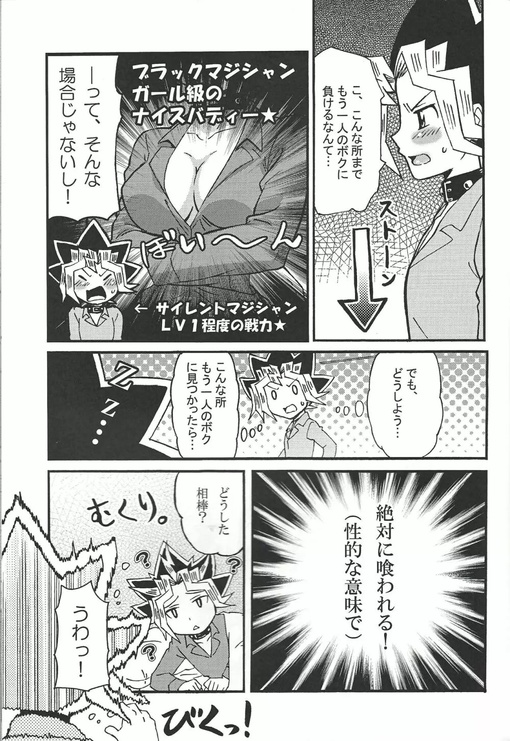 ドリームルーム Page.26