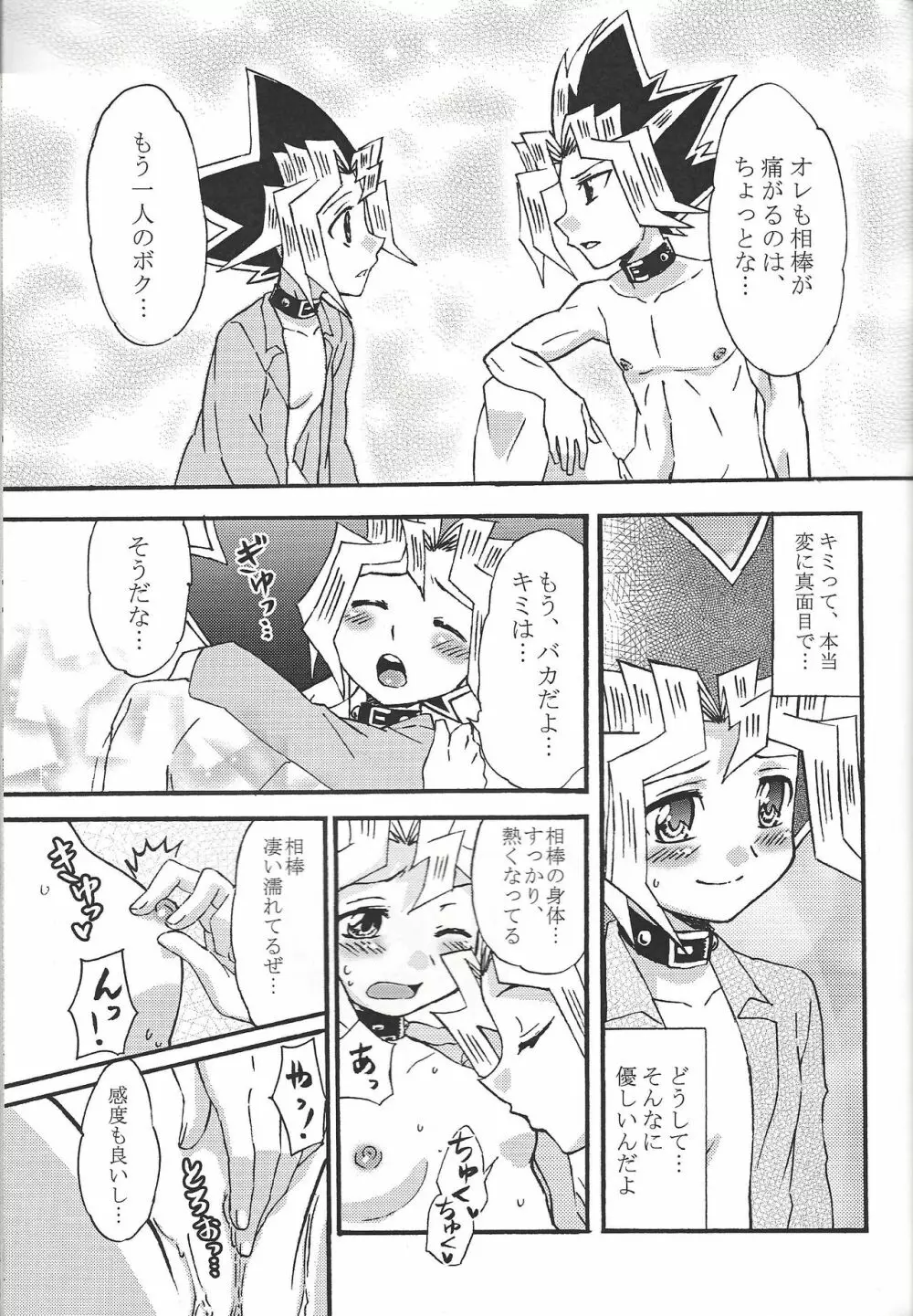 ドリームルーム Page.32