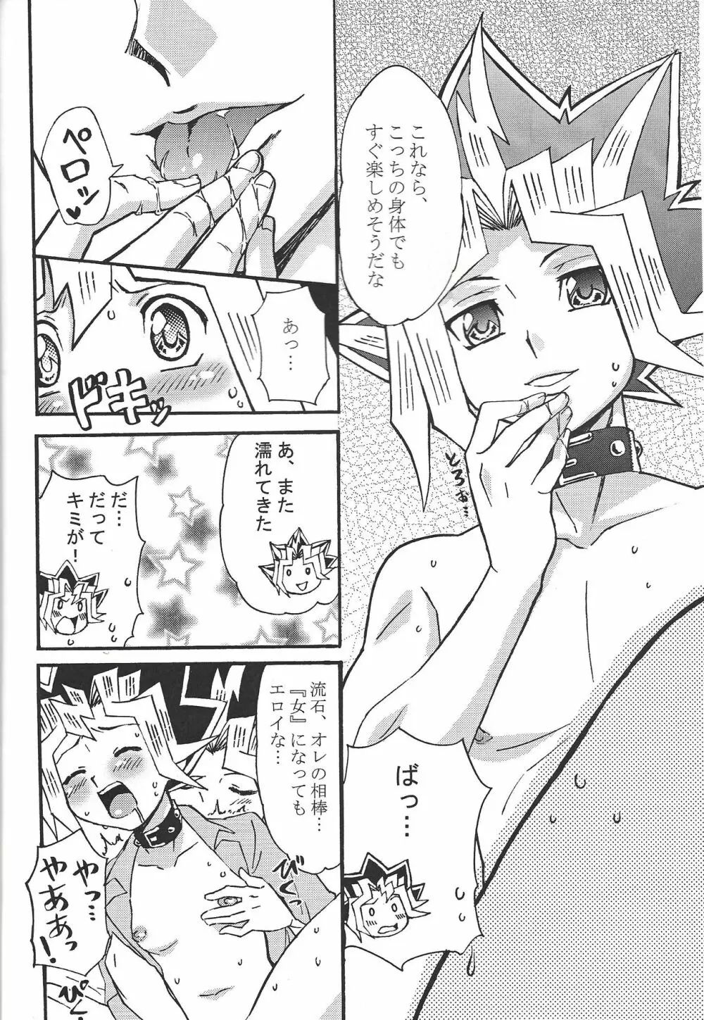 ドリームルーム Page.33