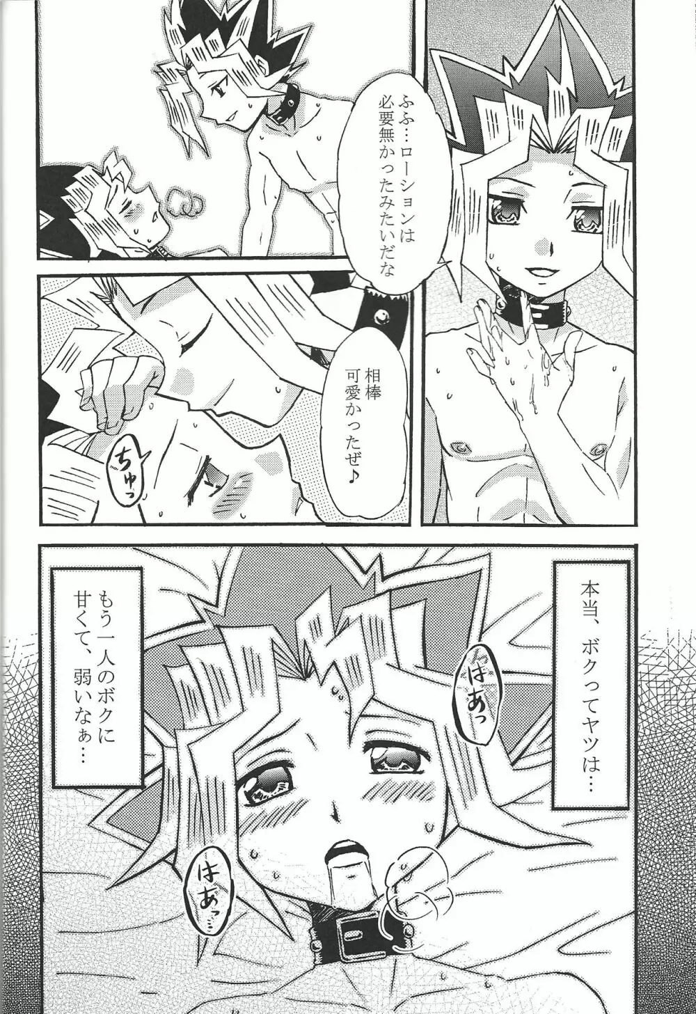 ドリームルーム Page.35