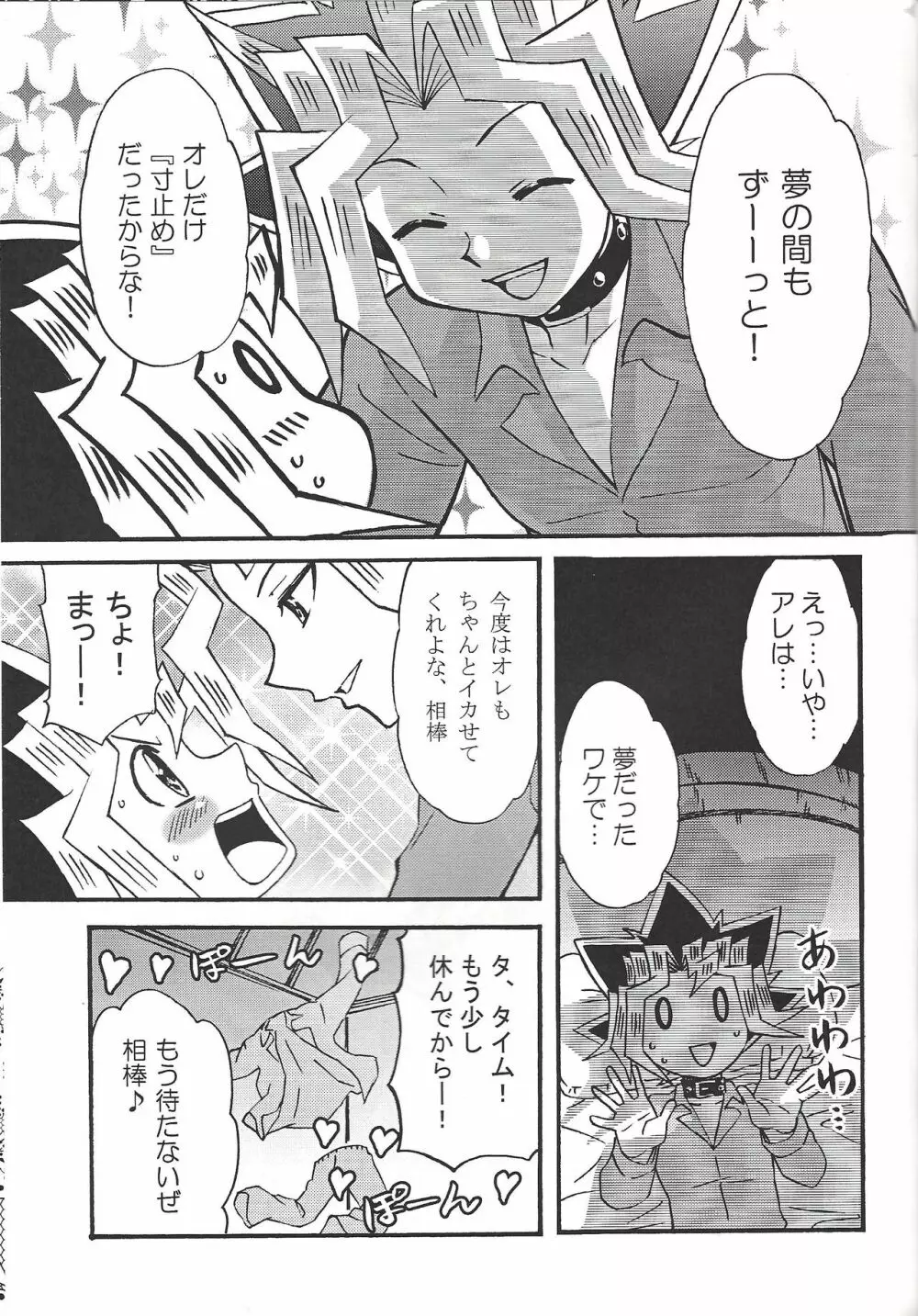 ドリームルーム Page.44