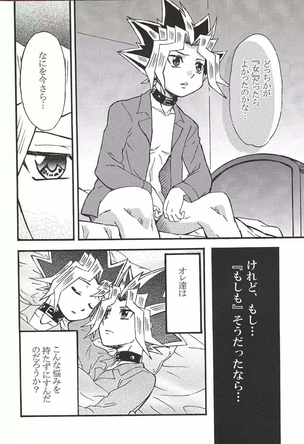 ドリームルーム Page.9