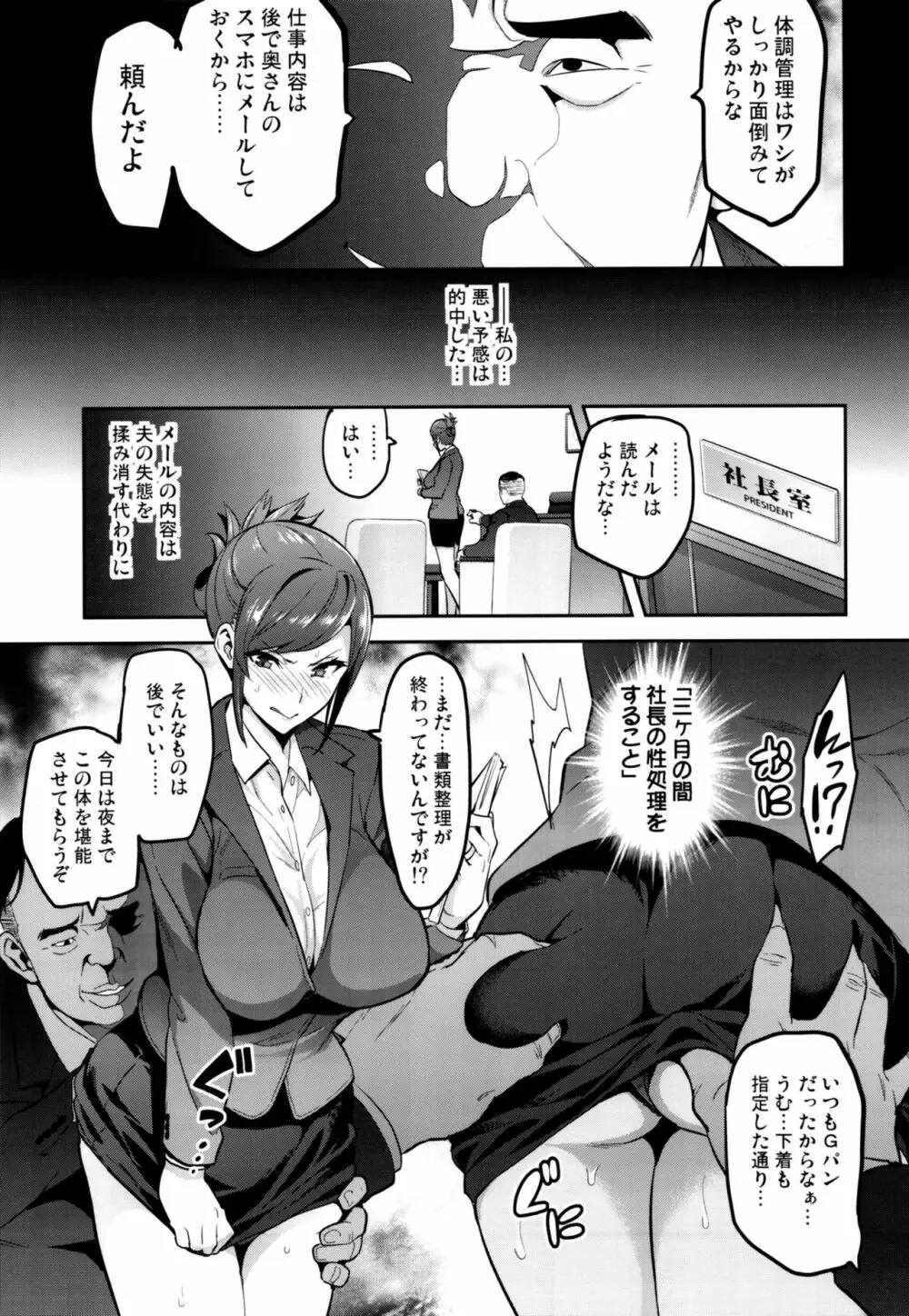 向日葵ハ夜ニ咲ク Page.10