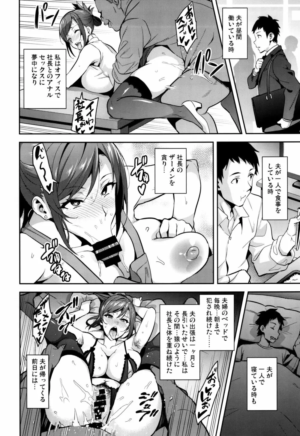 向日葵ハ夜ニ咲ク Page.37