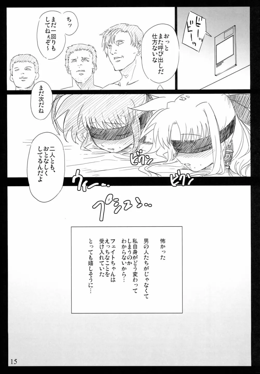 SICOSICO COLLECTION 01 Page.15