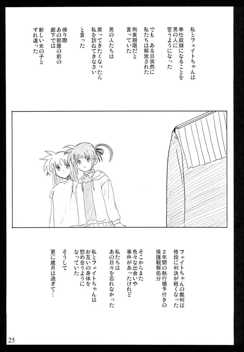 SICOSICO COLLECTION 01 Page.25