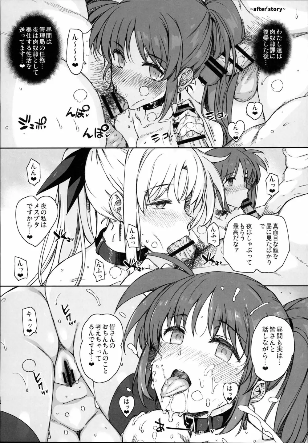 SICOSICO COLLECTION 01 Page.27
