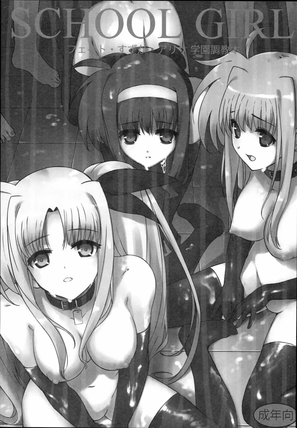 SICOSICO COLLECTION 01 Page.35