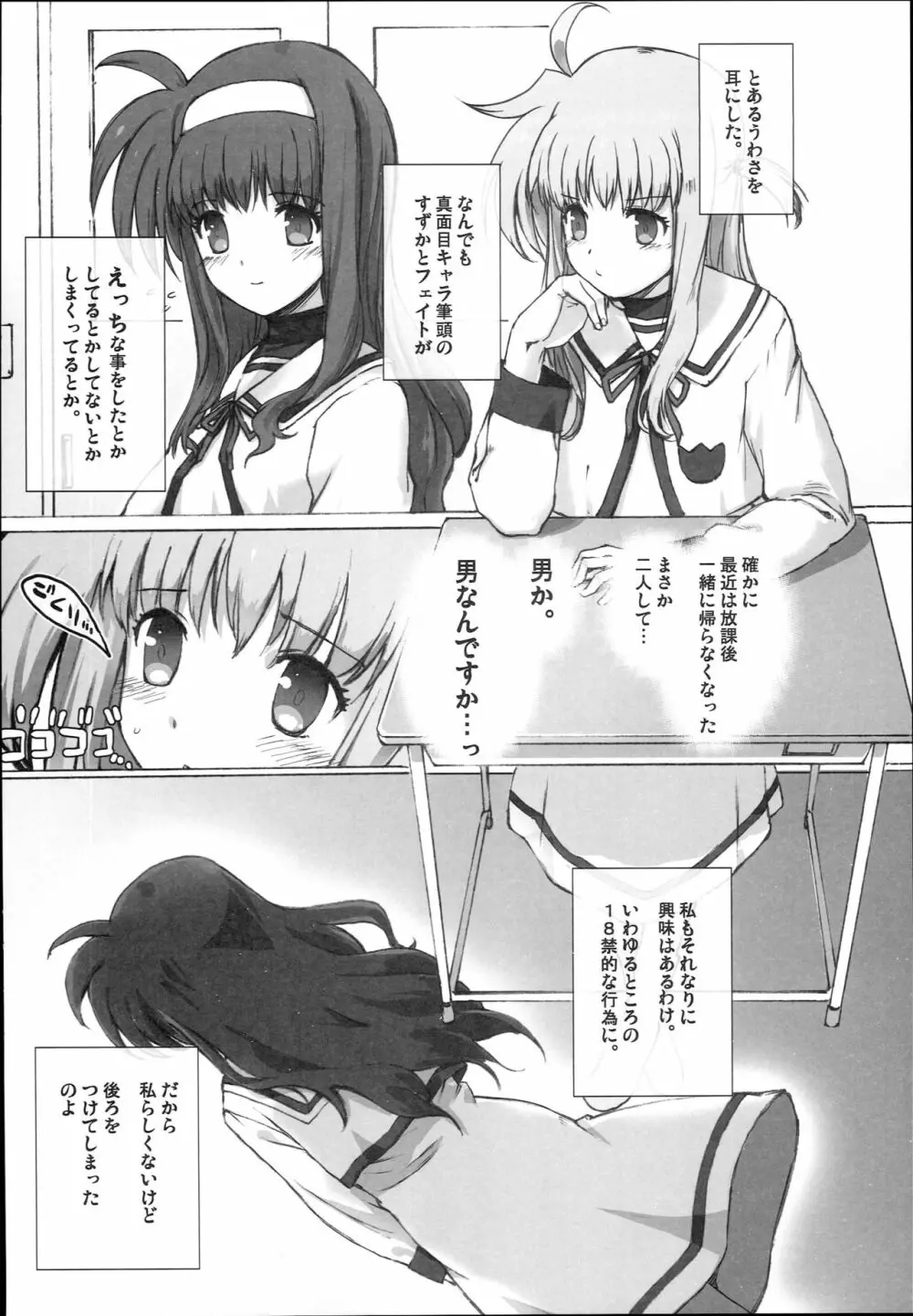 SICOSICO COLLECTION 01 Page.36