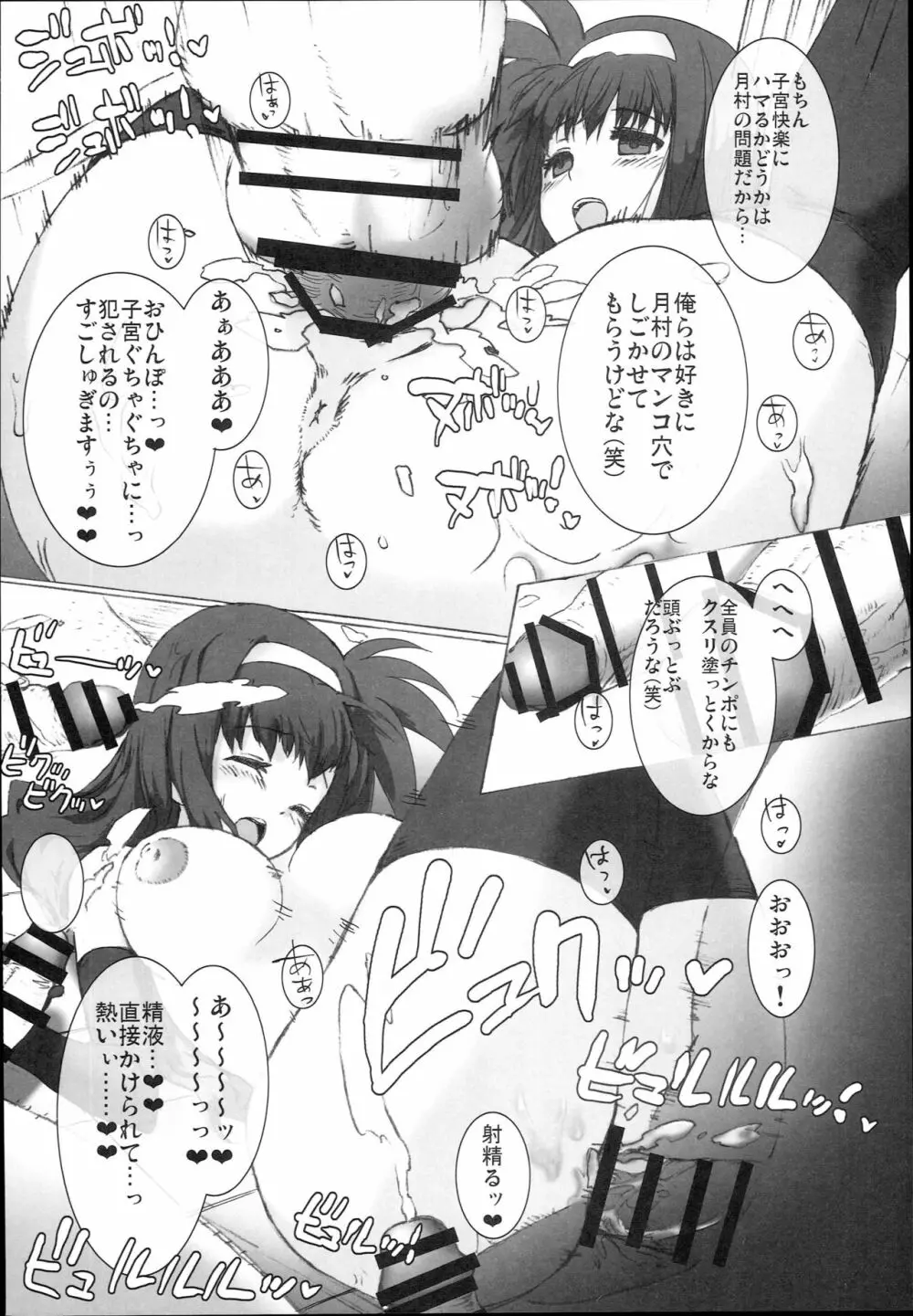 SICOSICO COLLECTION 01 Page.46