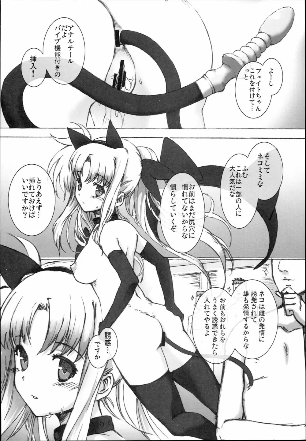 SICOSICO COLLECTION 01 Page.48