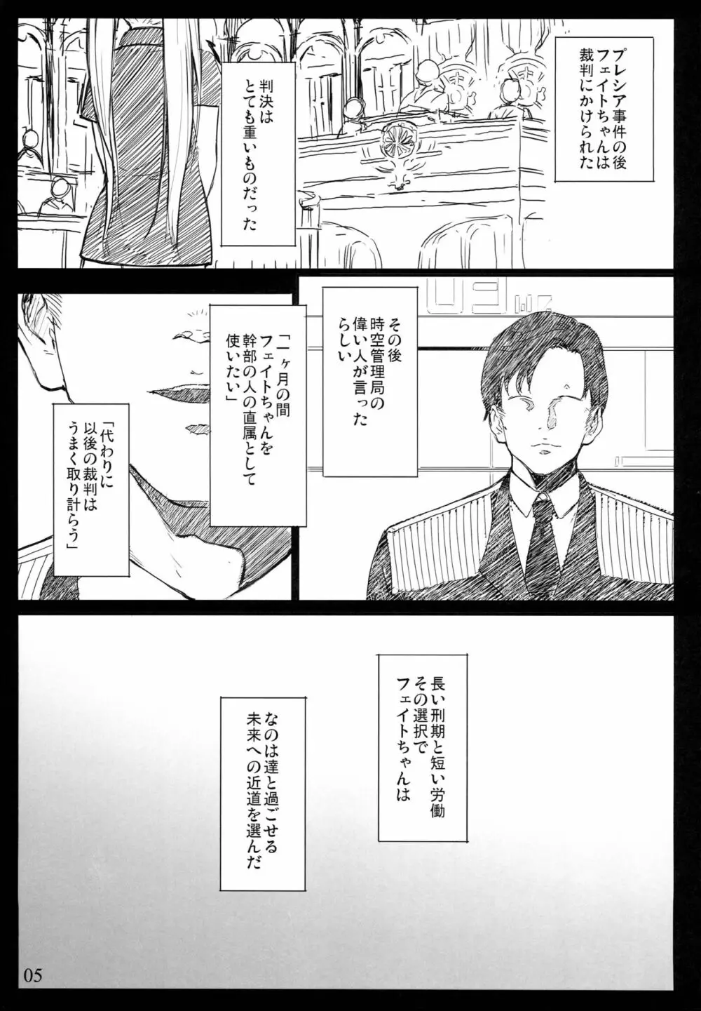 SICOSICO COLLECTION 01 Page.5