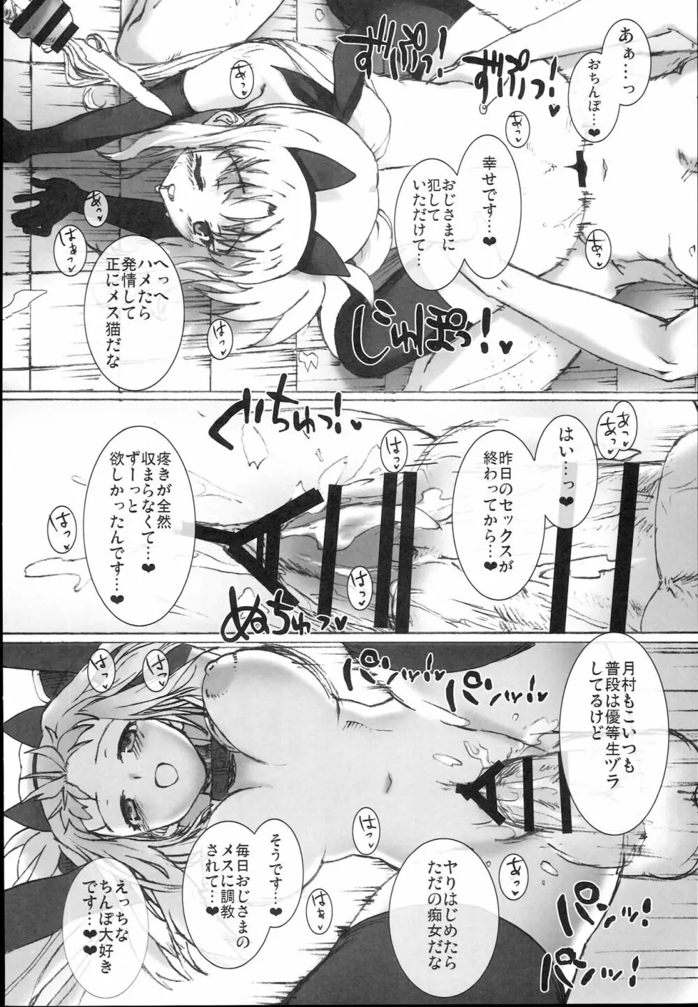SICOSICO COLLECTION 01 Page.50