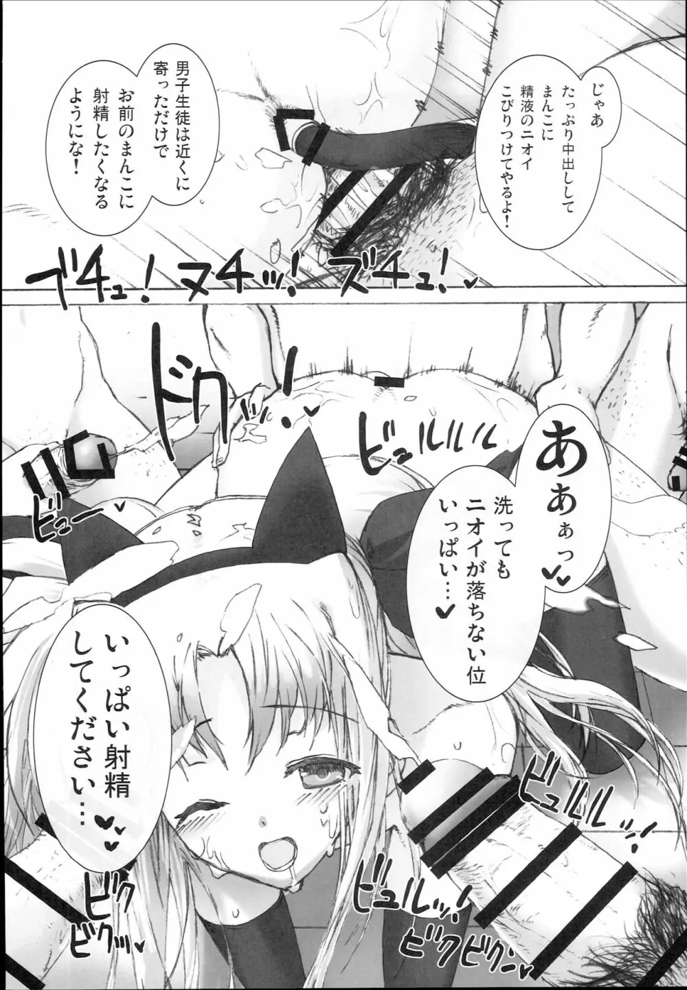 SICOSICO COLLECTION 01 Page.52