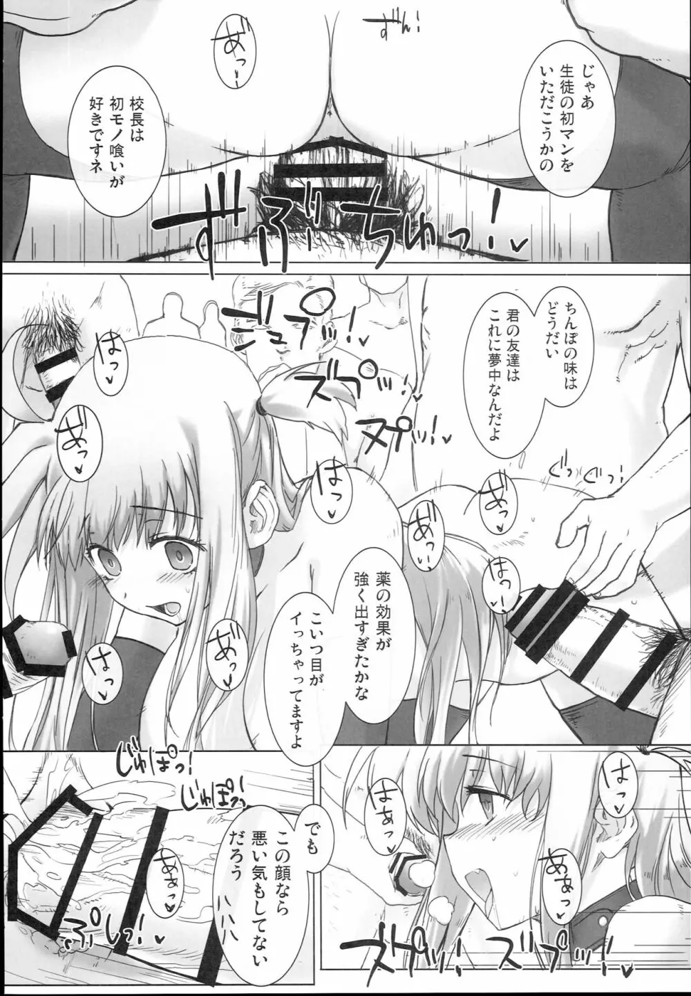 SICOSICO COLLECTION 01 Page.56