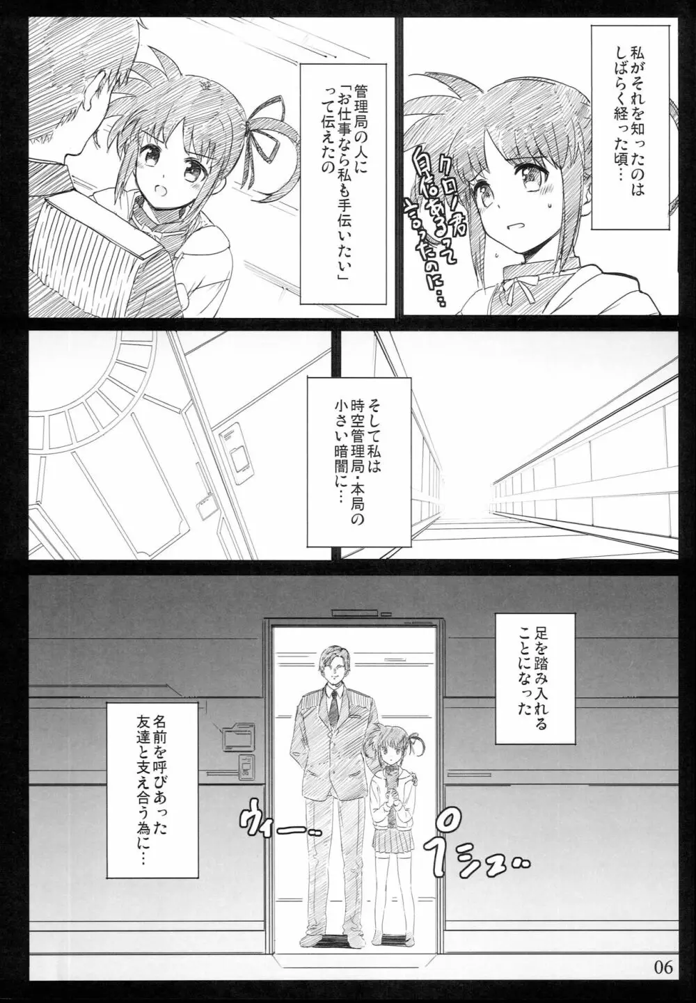 SICOSICO COLLECTION 01 Page.6