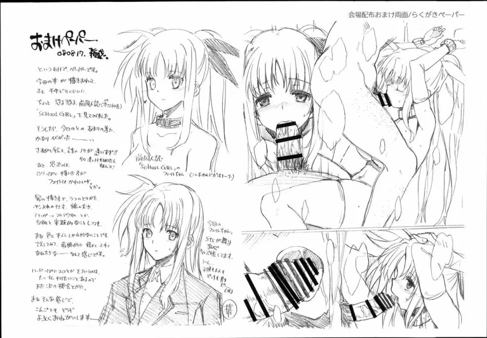 SICOSICO COLLECTION 01 Page.89