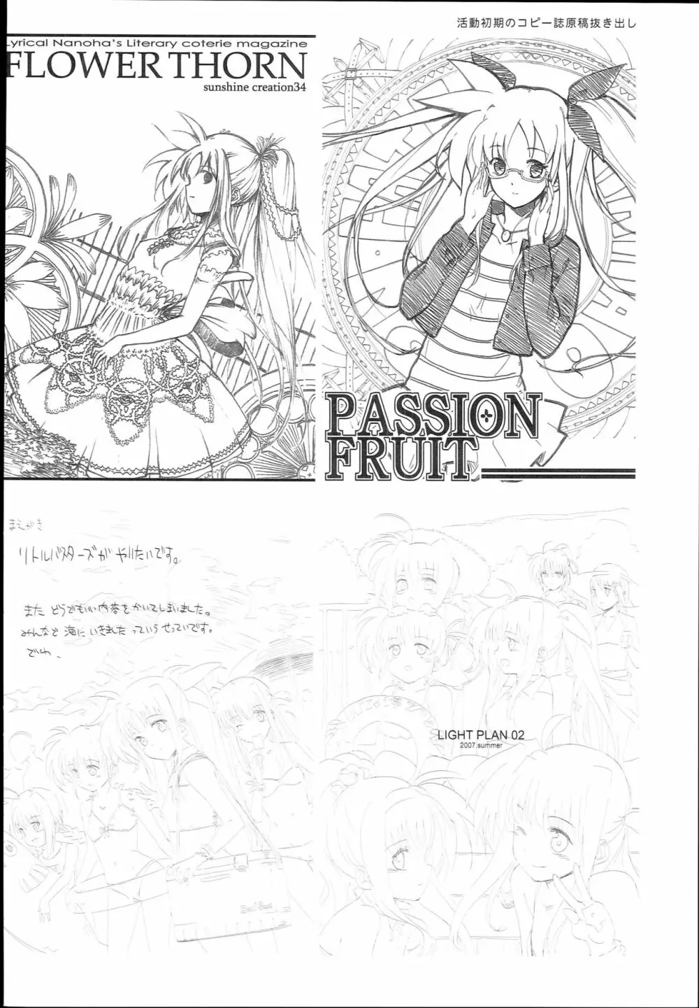 SICOSICO COLLECTION 01 Page.90