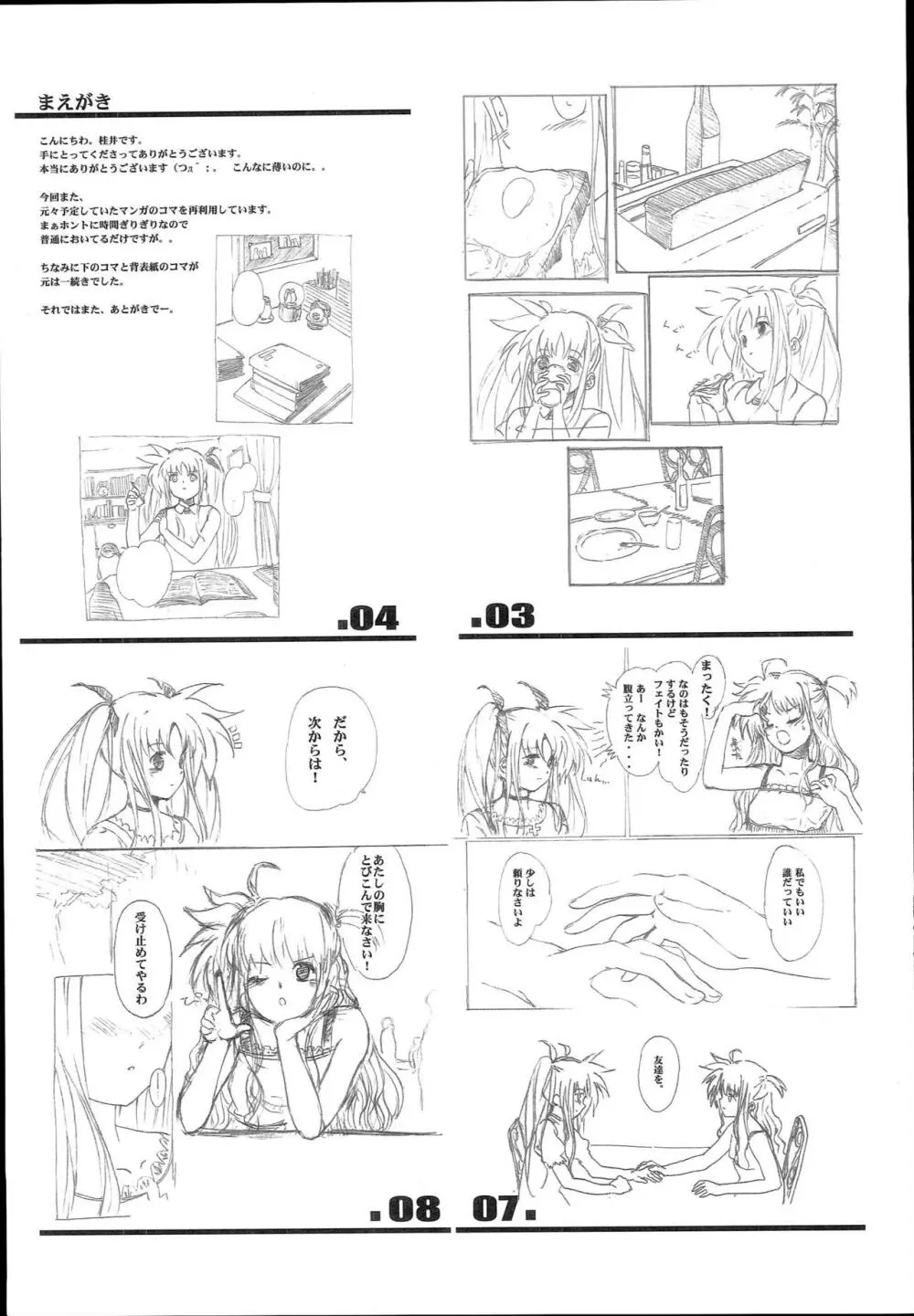 SICOSICO COLLECTION 01 Page.91