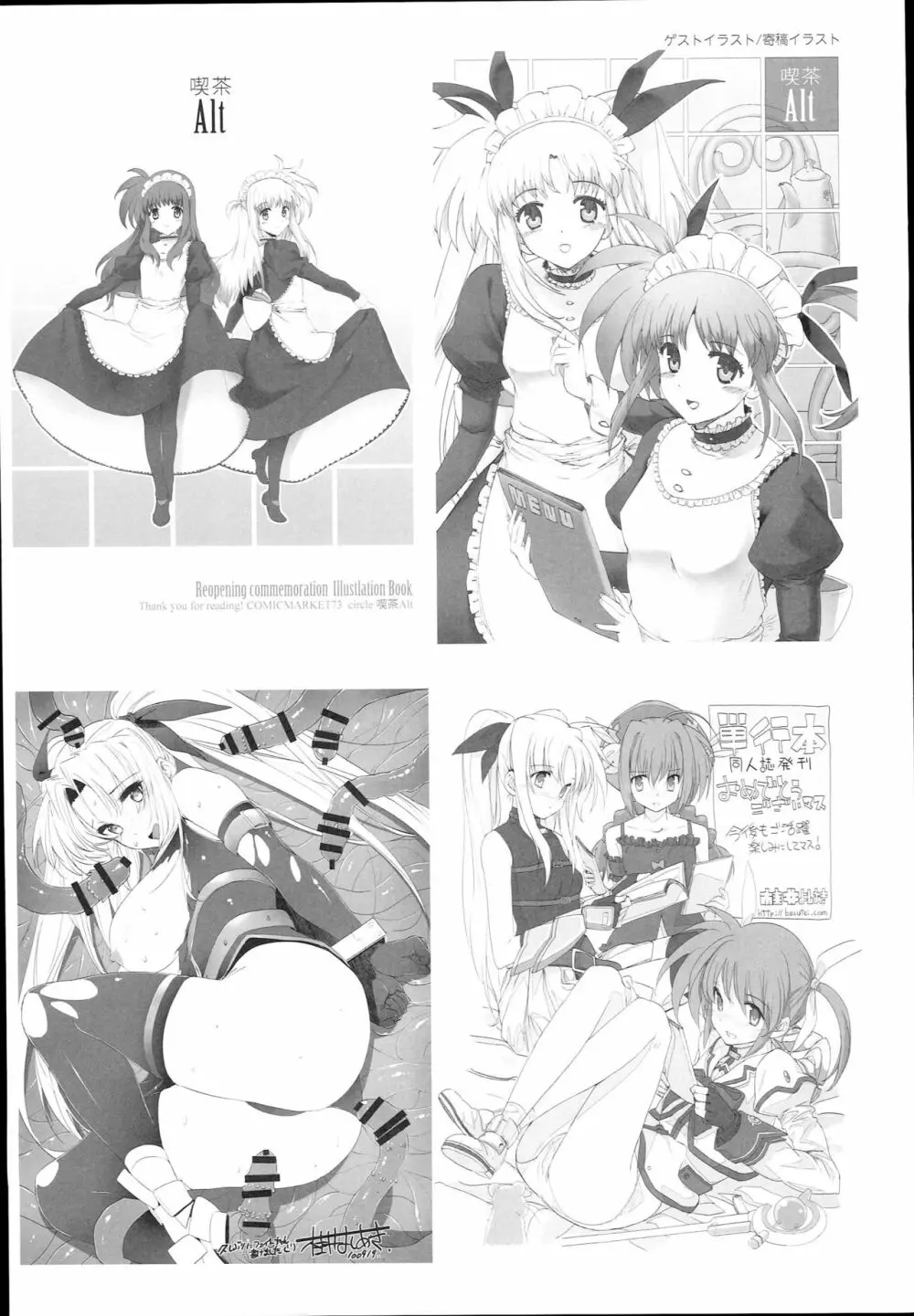 SICOSICO COLLECTION 01 Page.93