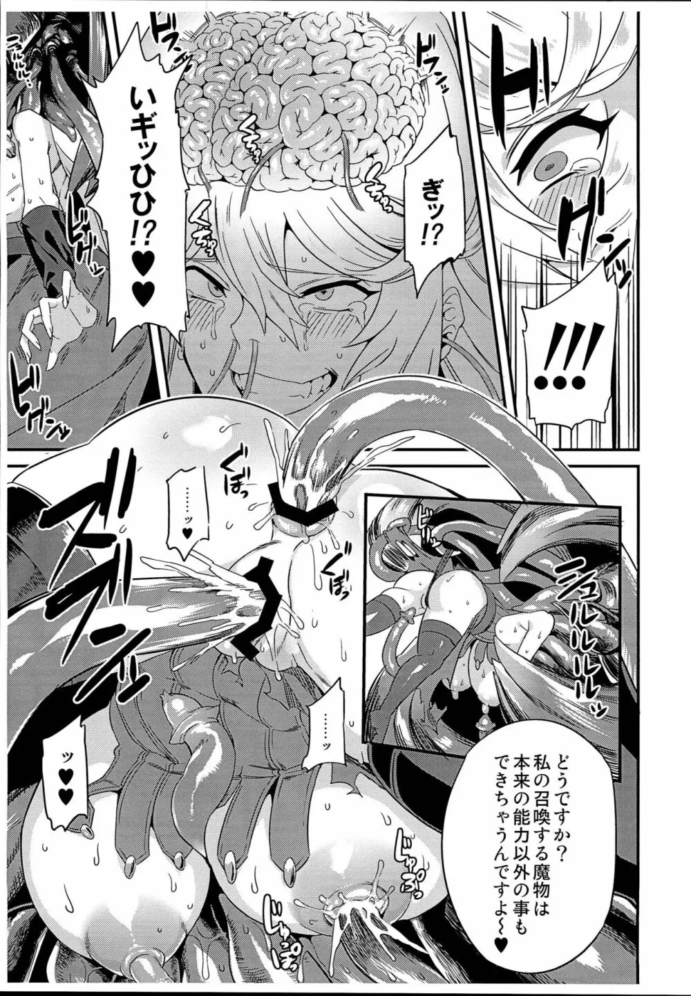 変態ドラフ牧場外伝 -ヒューマン捕獲の始まり編- Page.3