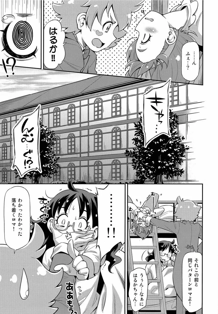 執事のお仕事 Page.5