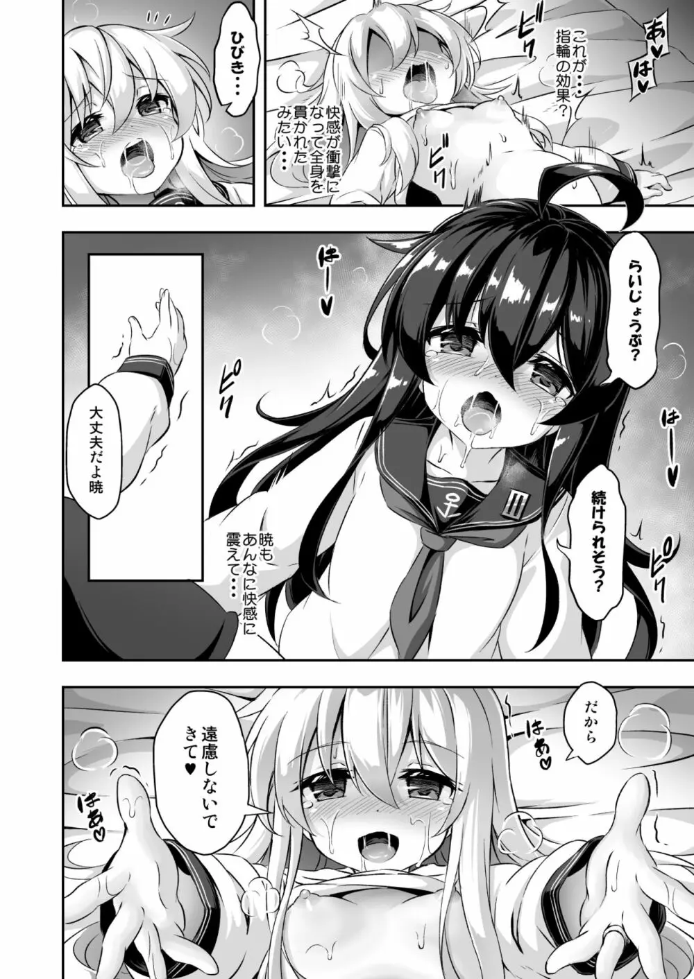 ろり&ふた Vol.10 Page.11