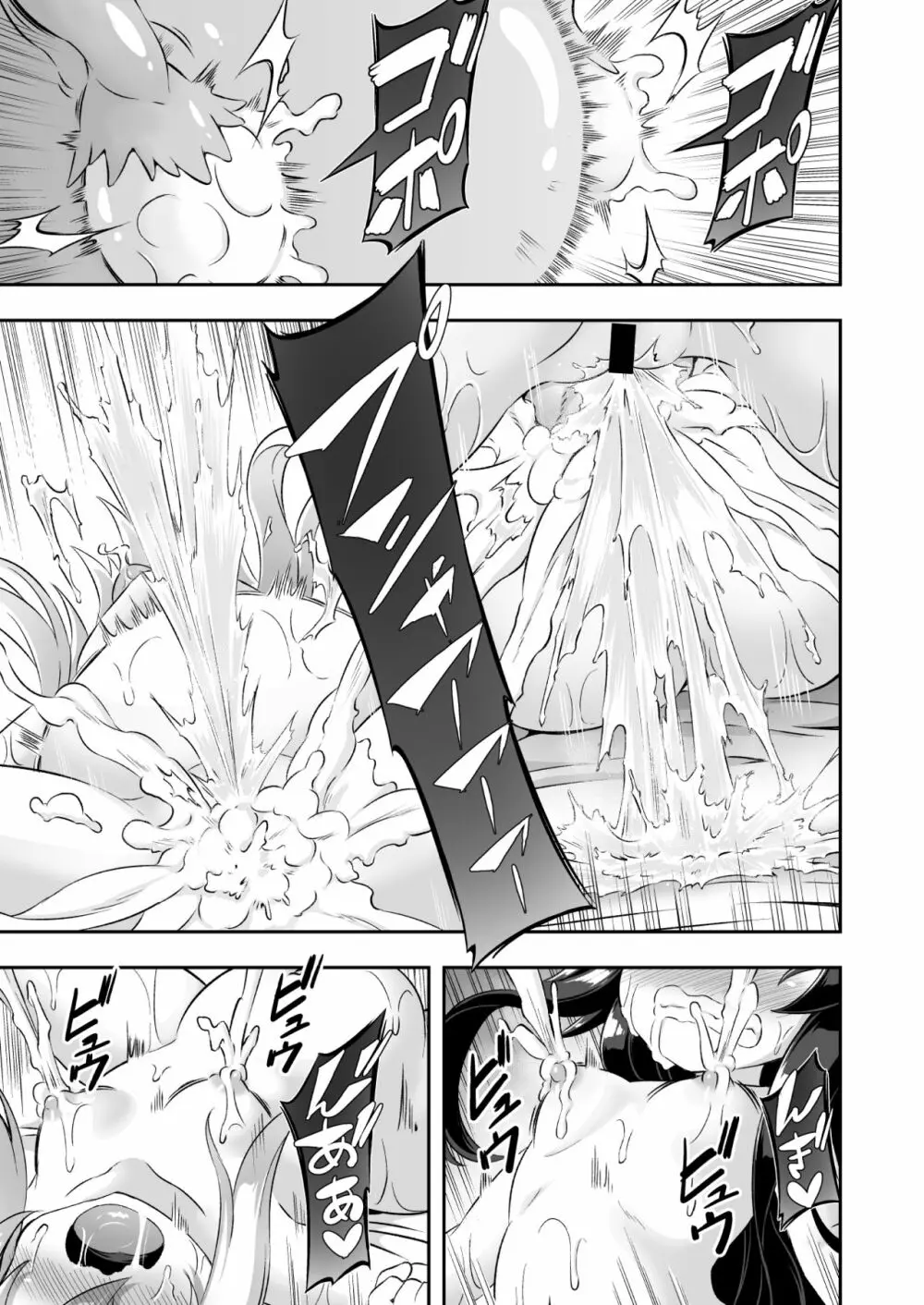 ろり&ふた Vol.10 Page.22