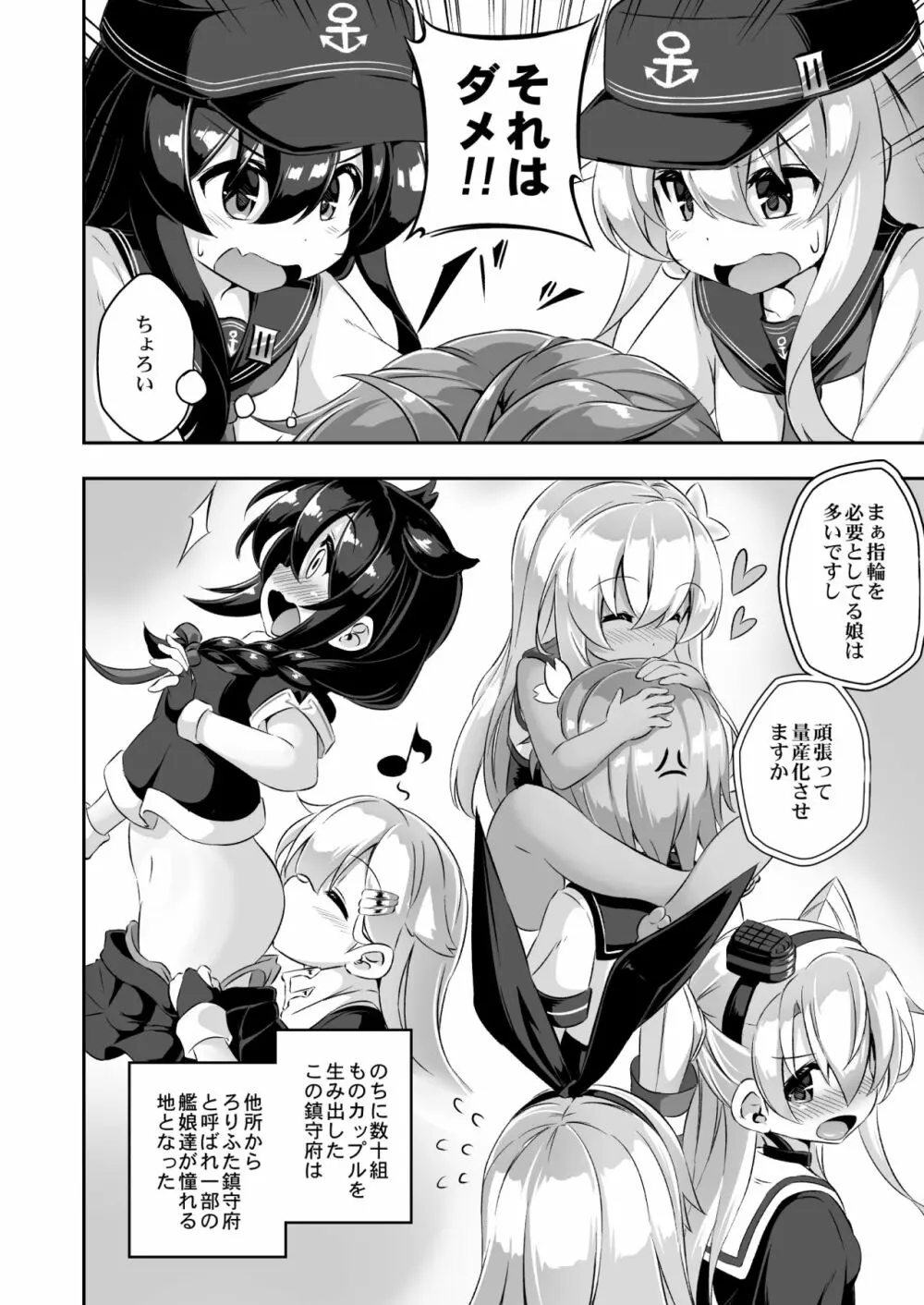 ろり&ふた Vol.10 Page.27