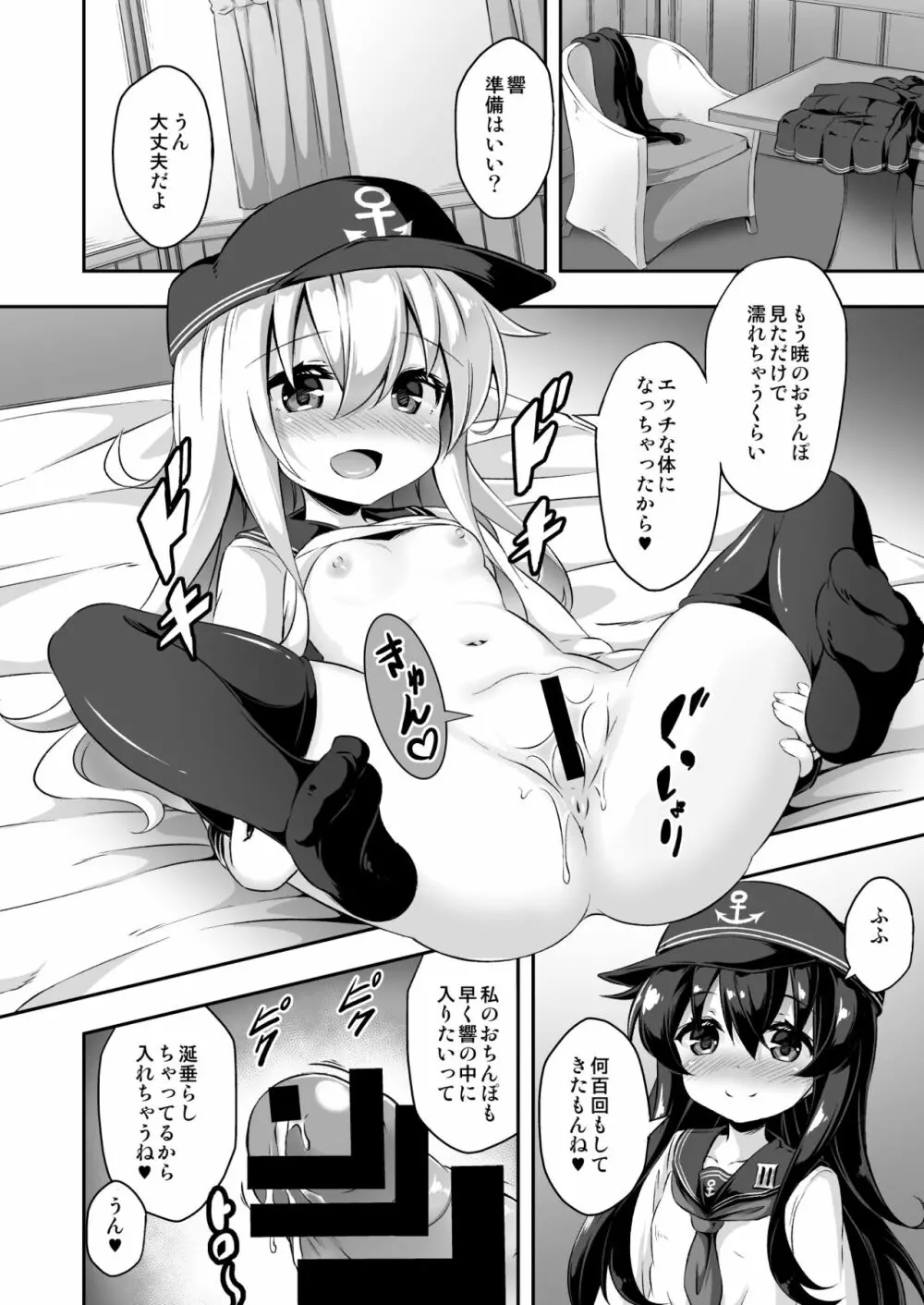 ろり&ふた Vol.10 Page.5