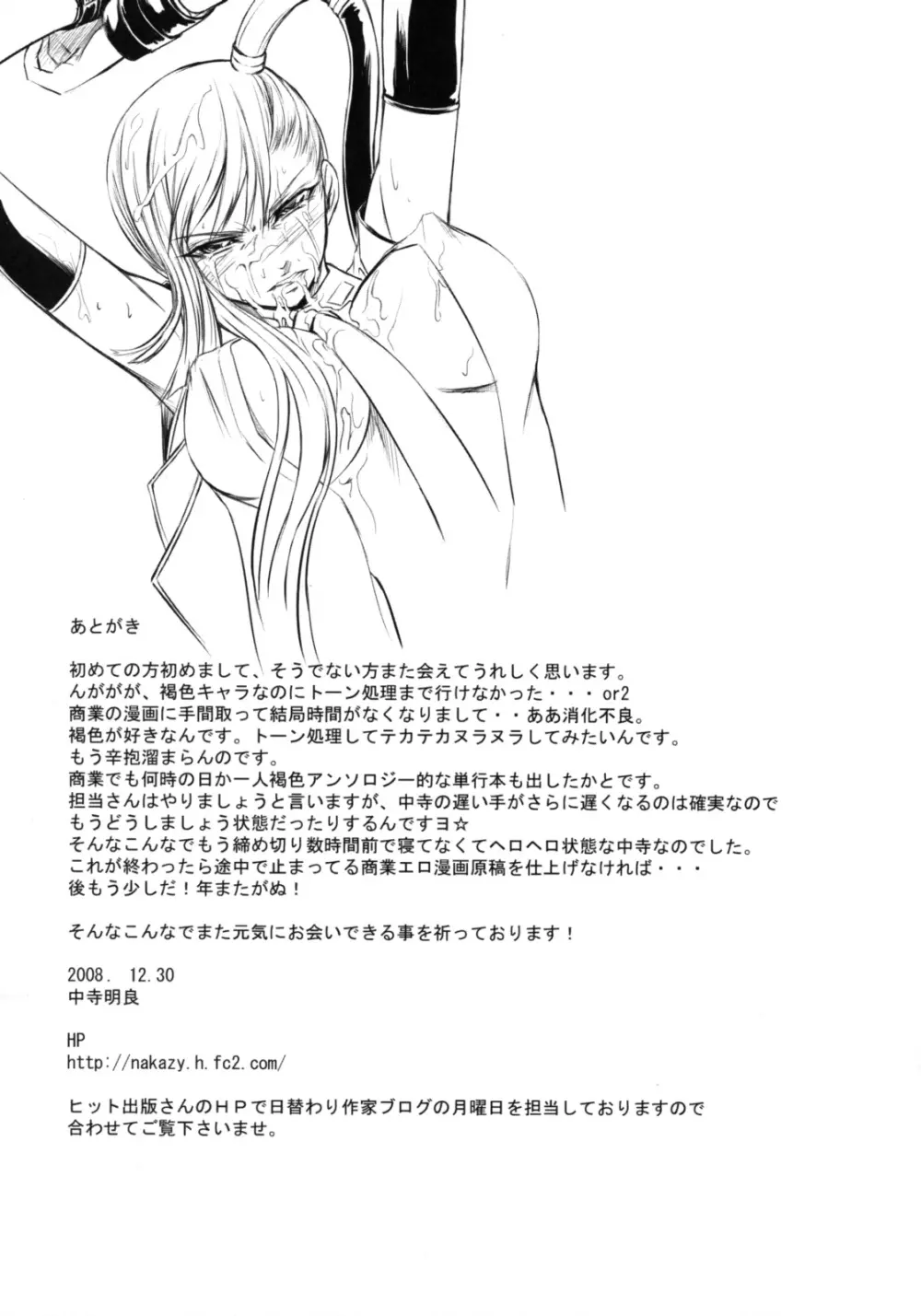 Code Villetta R3 Page.24