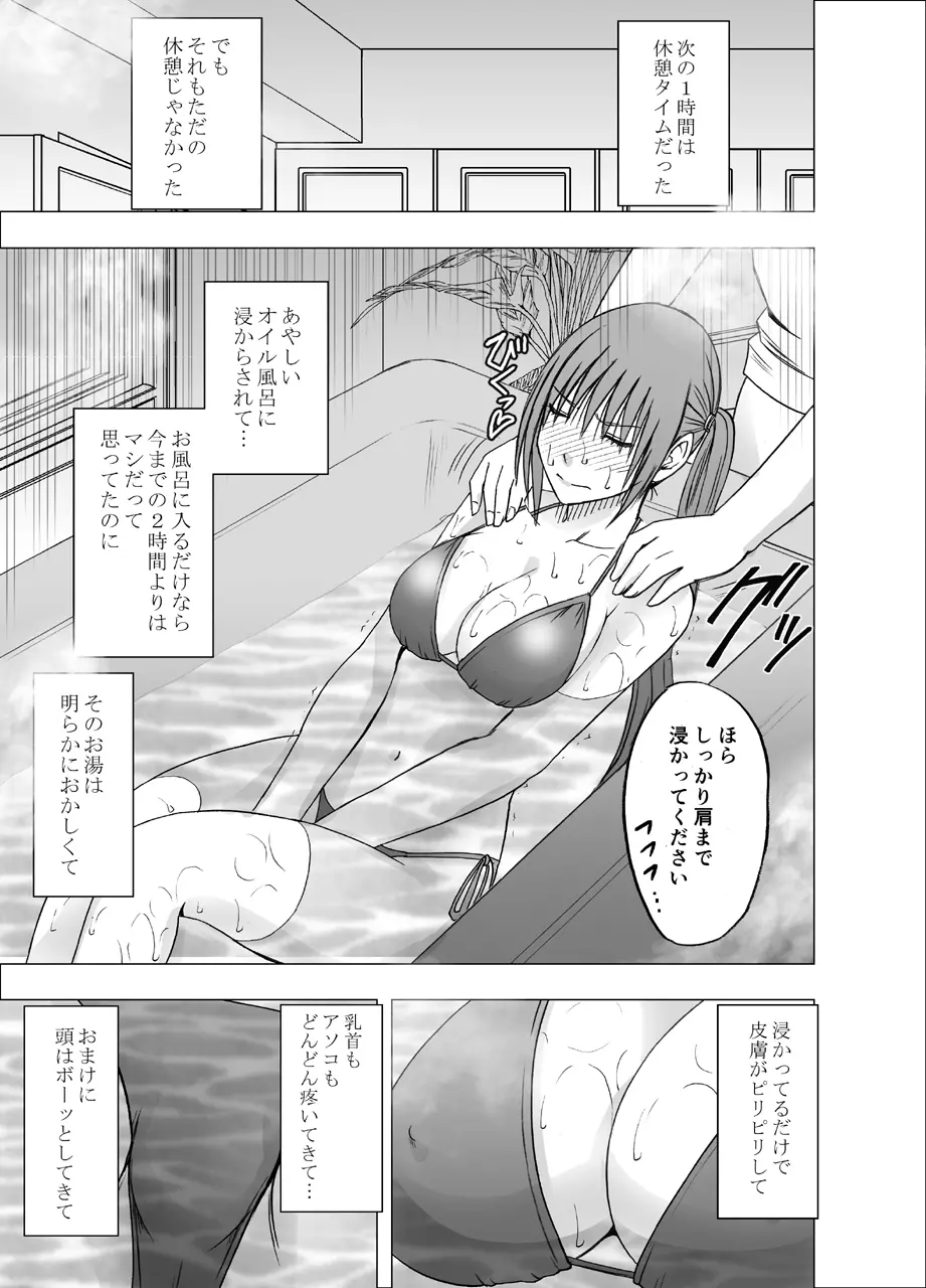 24時間耐久エロマッサージ～生配信のネットテレビでハメられた巨乳アイドル～ Page.19